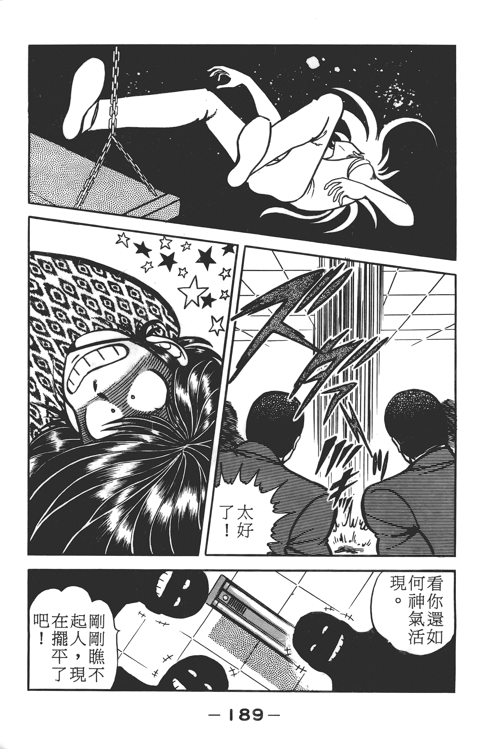 Page 191