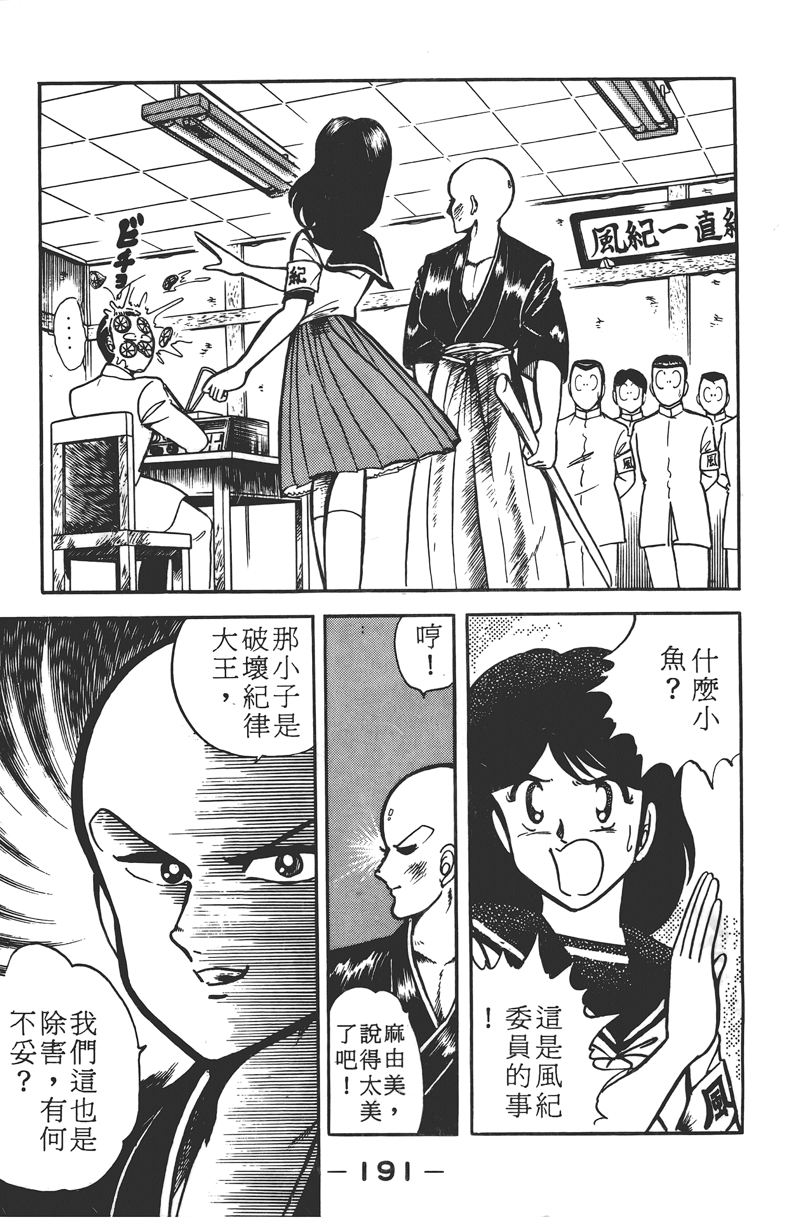 Page 193