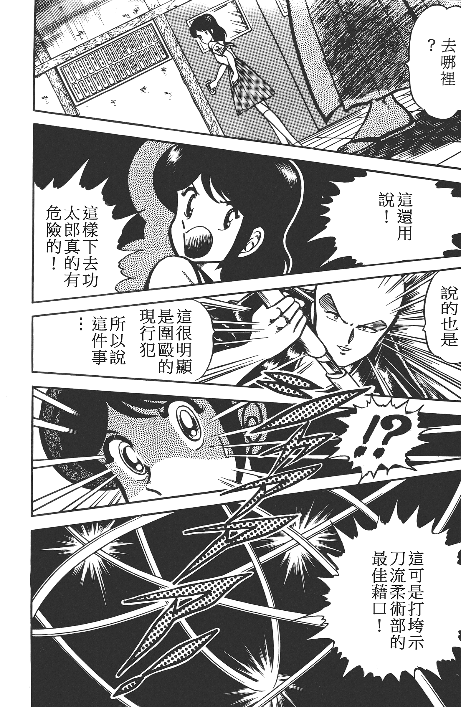Page 194