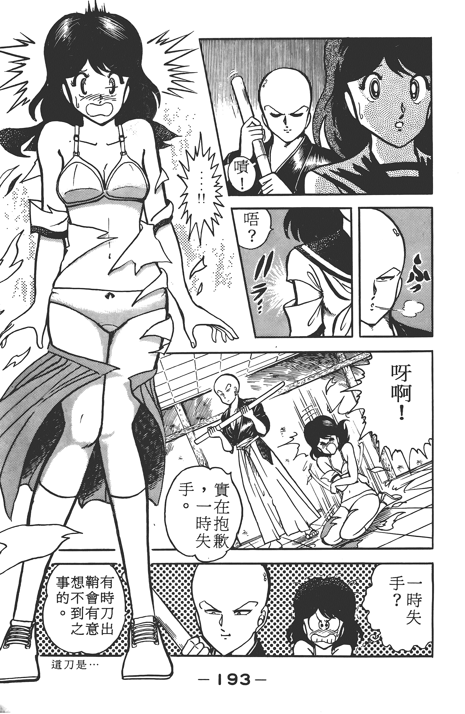 Page 195