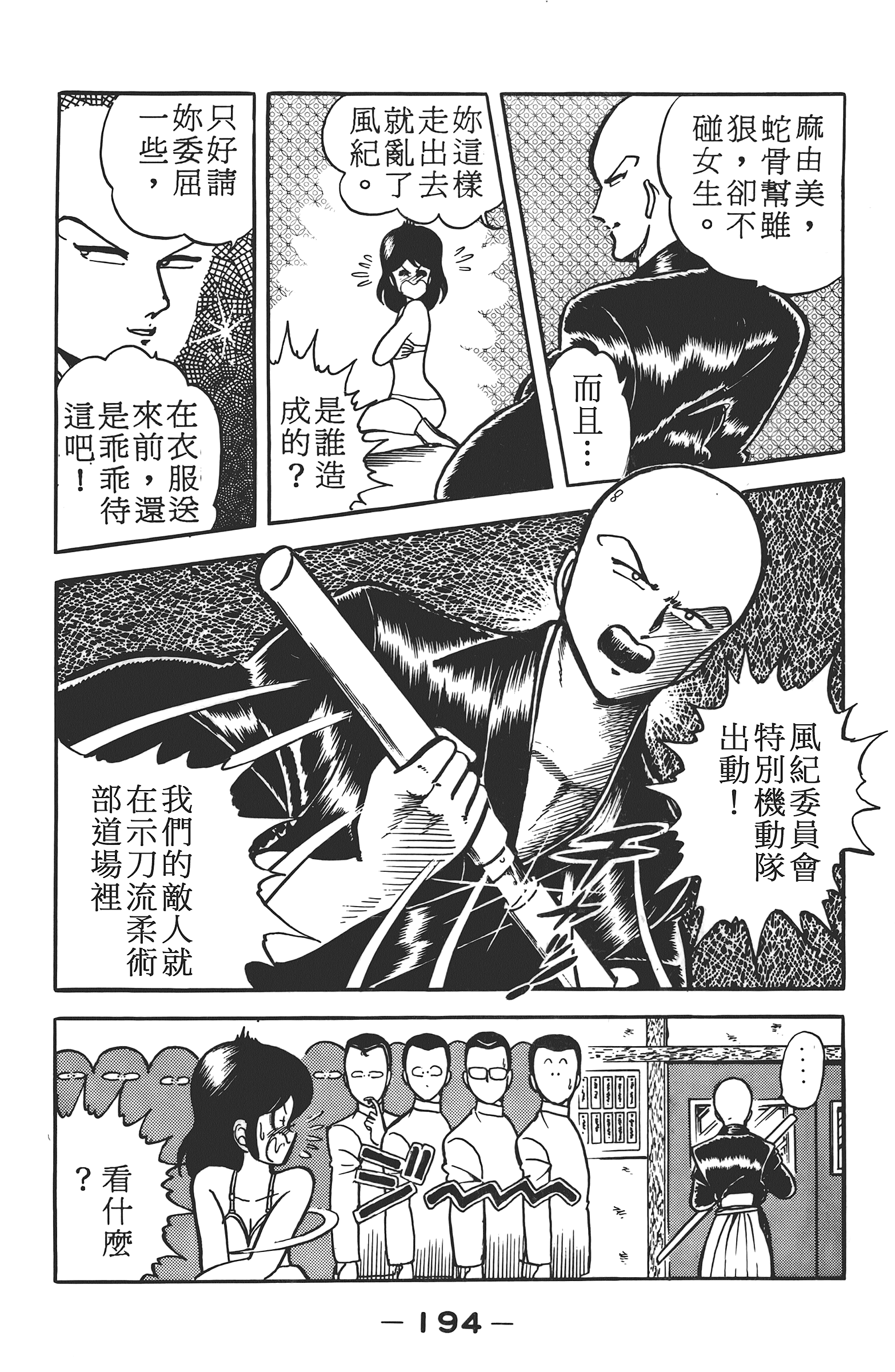 Page 196