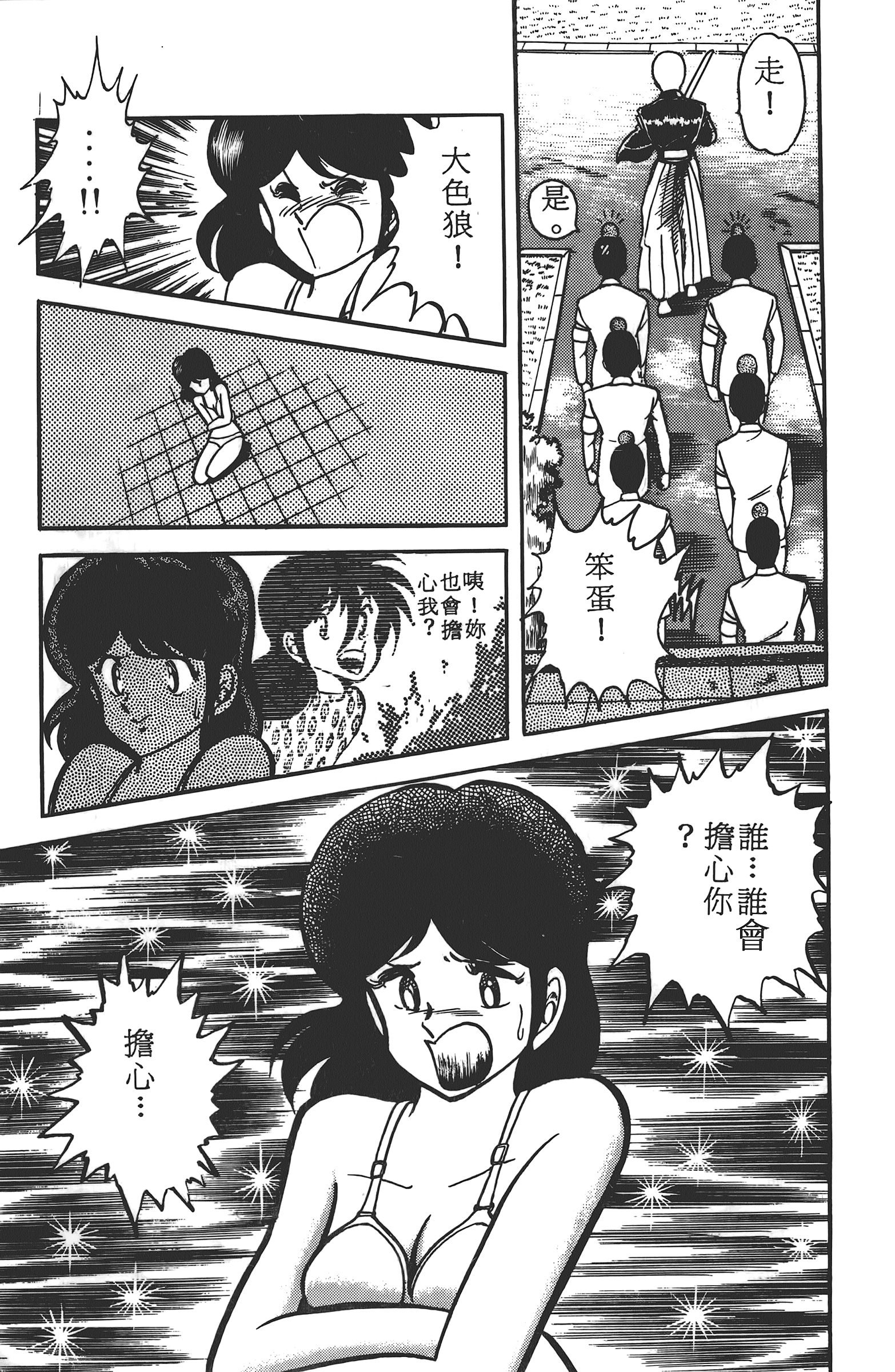 Page 197