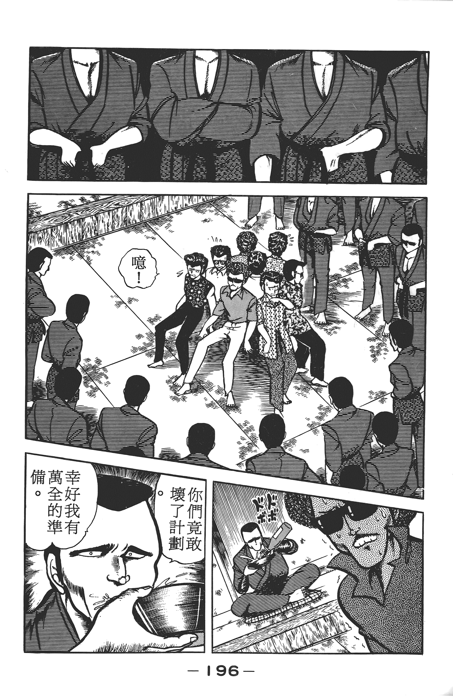Page 198