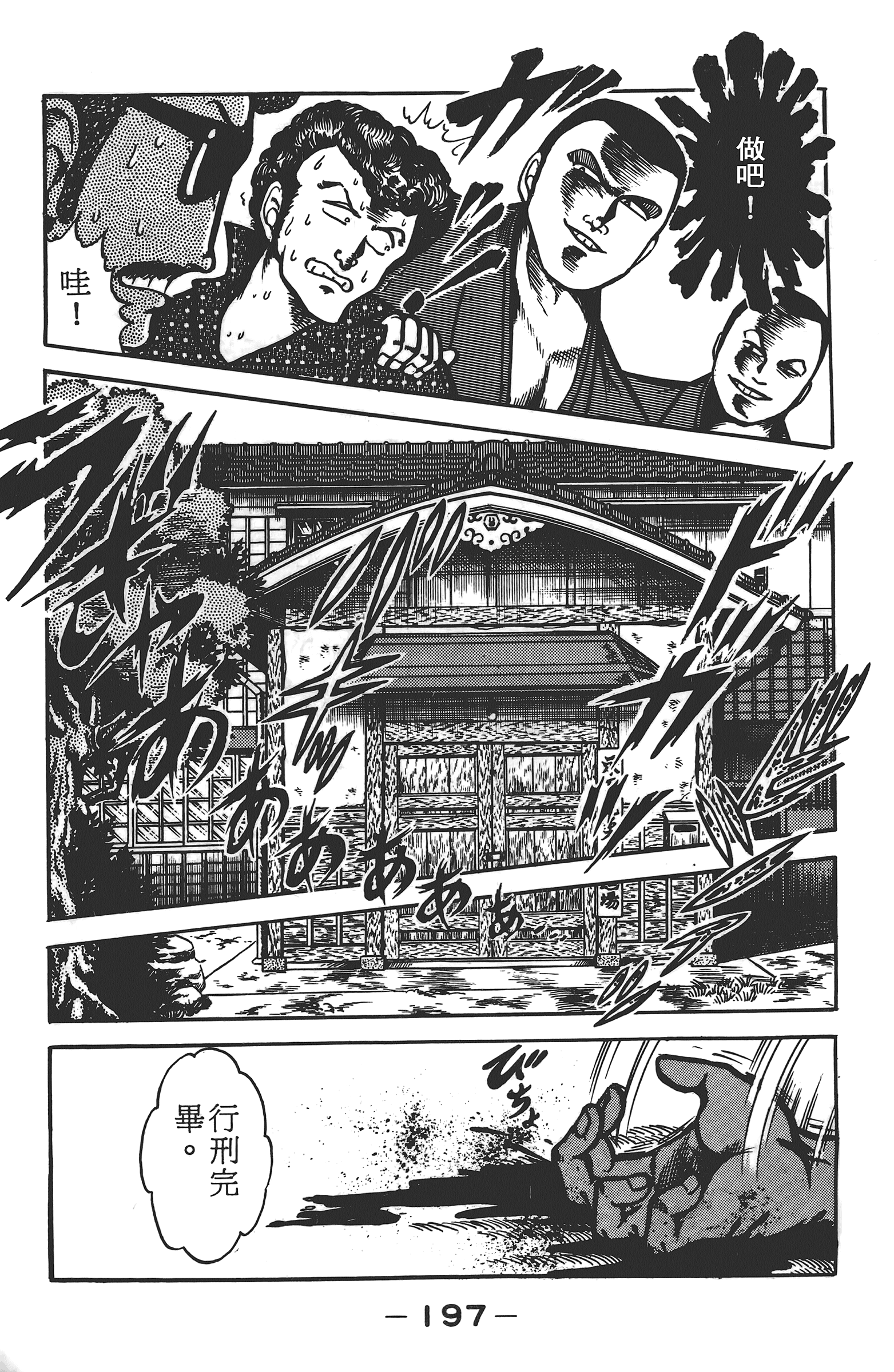 Page 199