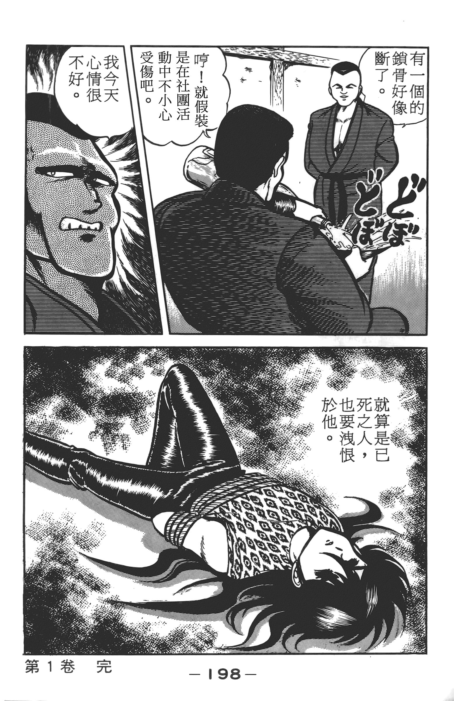 Page 200