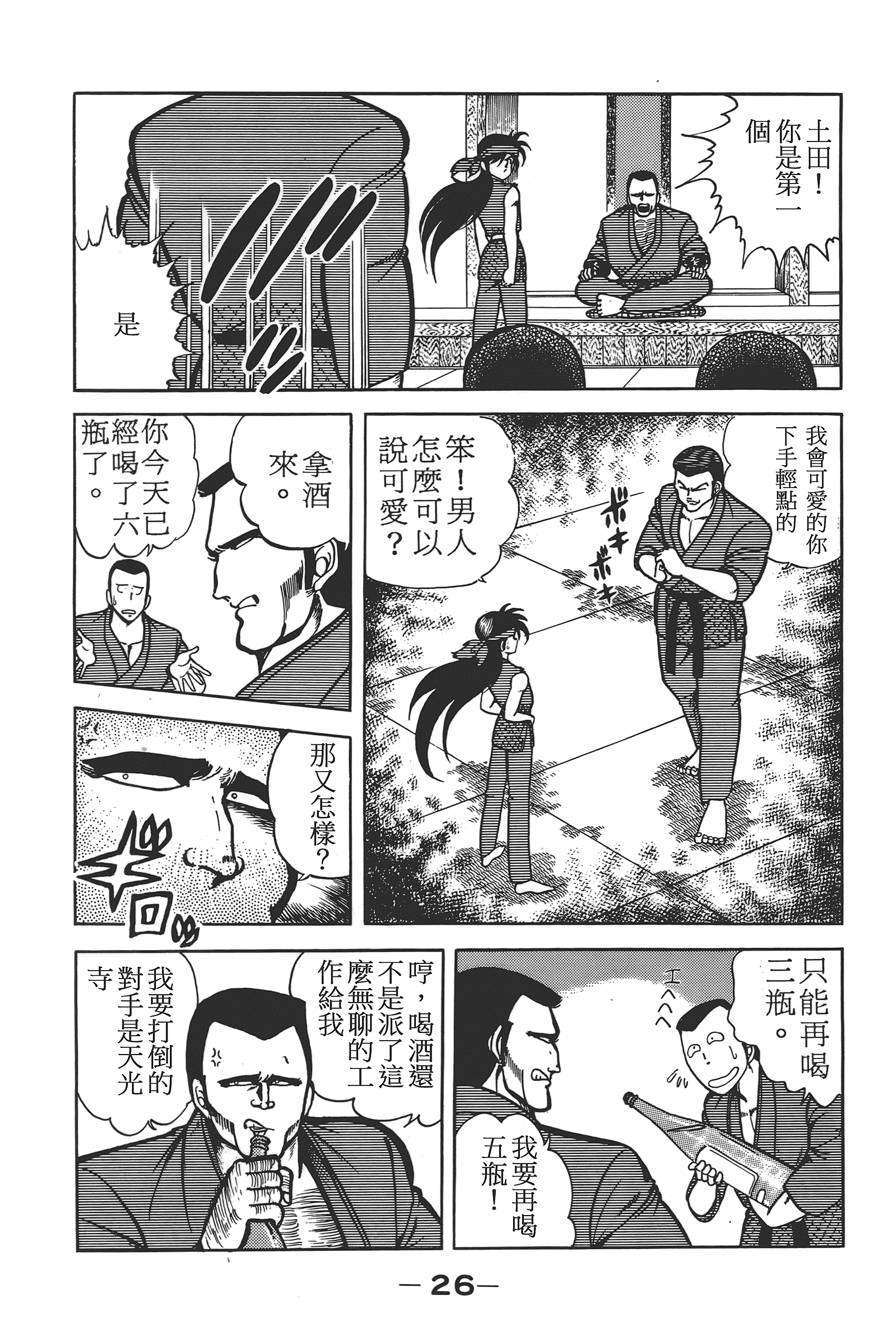Page 28