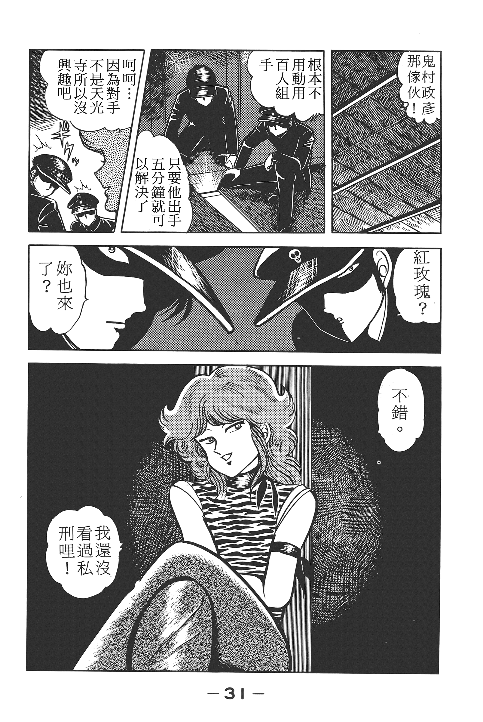 Page 33