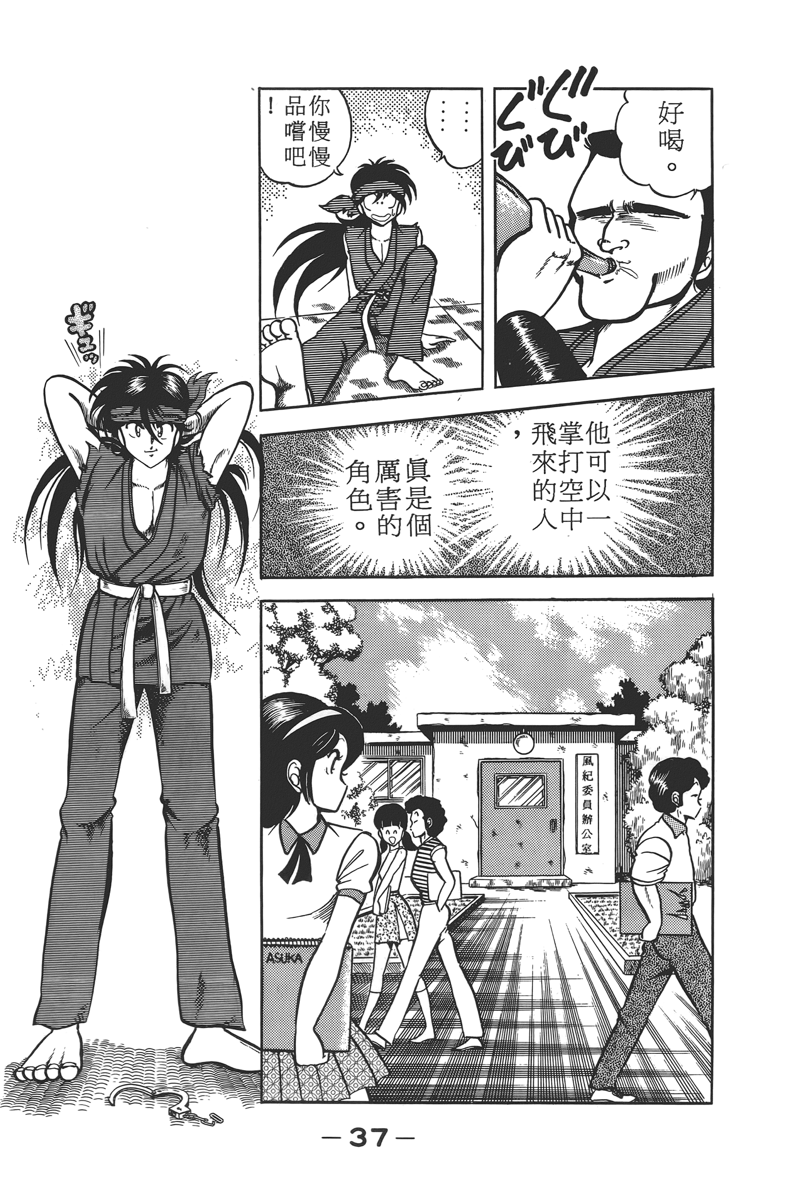Page 39