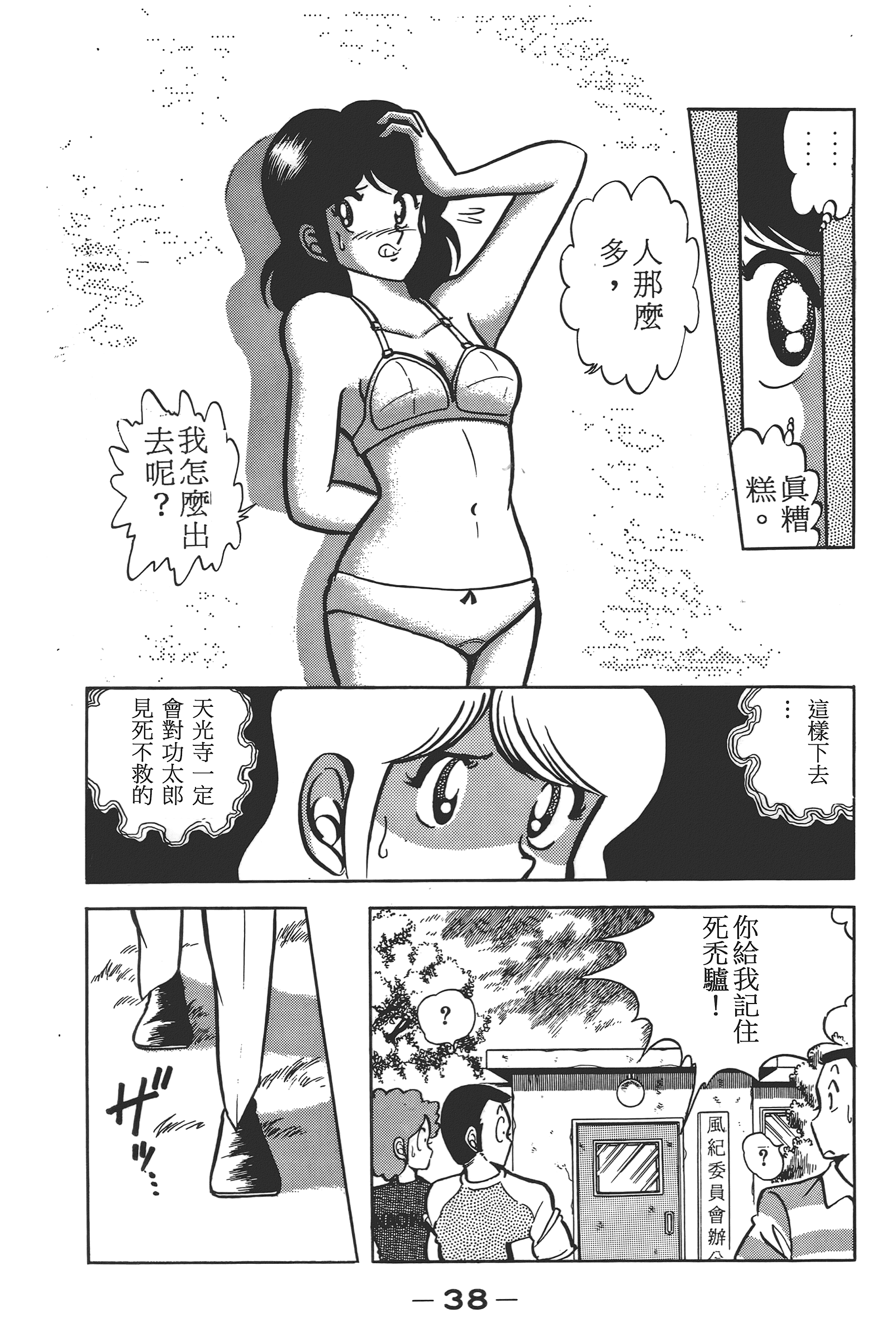 Page 40