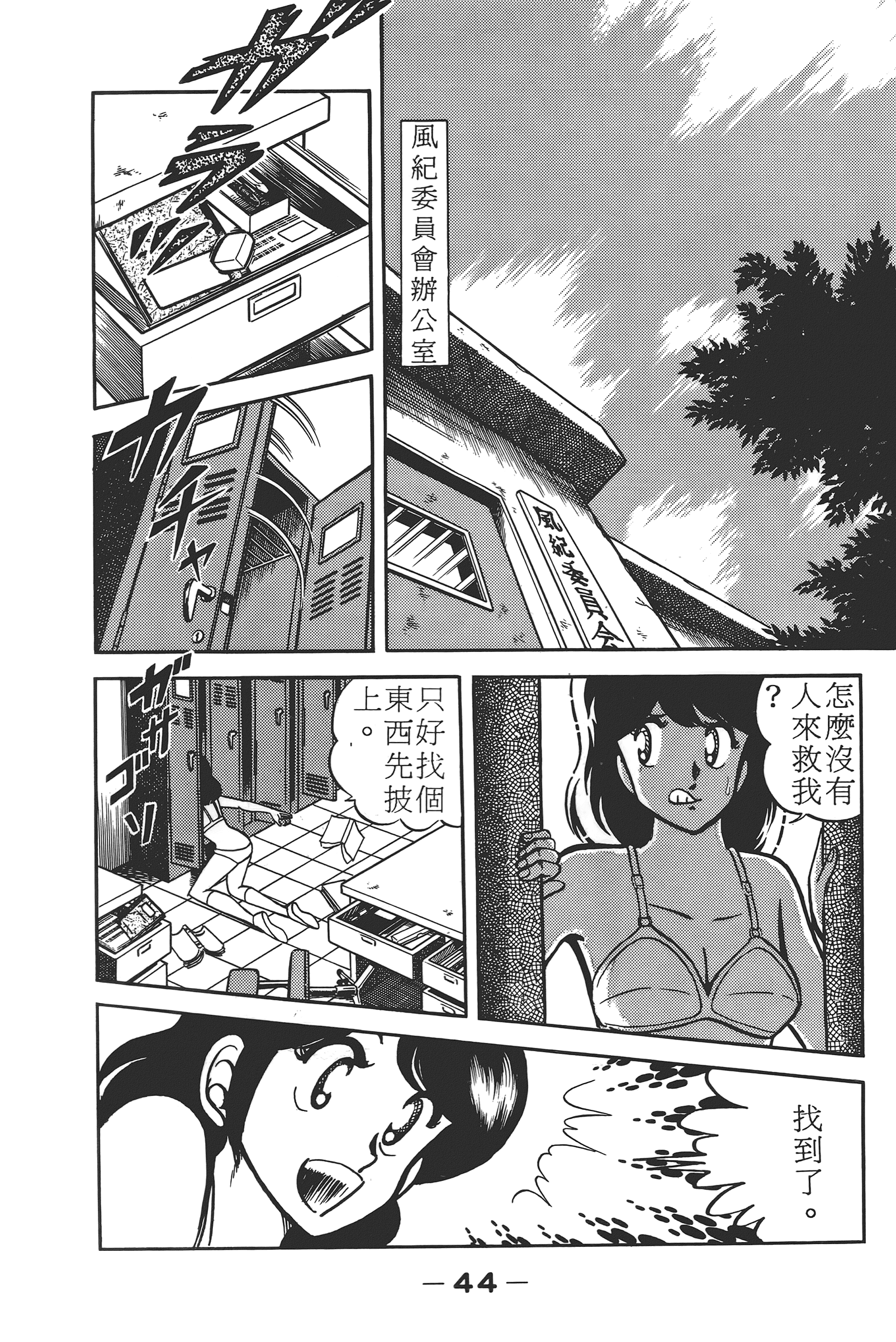Page 46