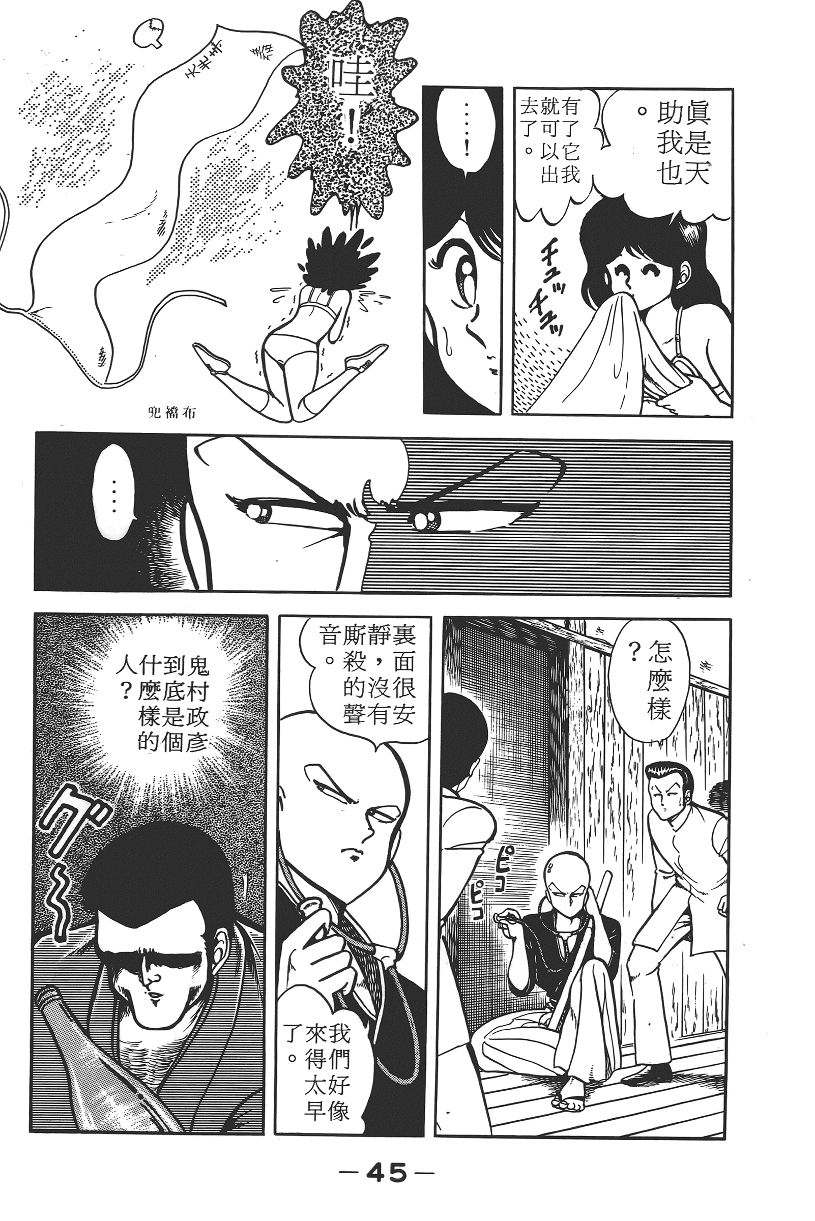Page 47