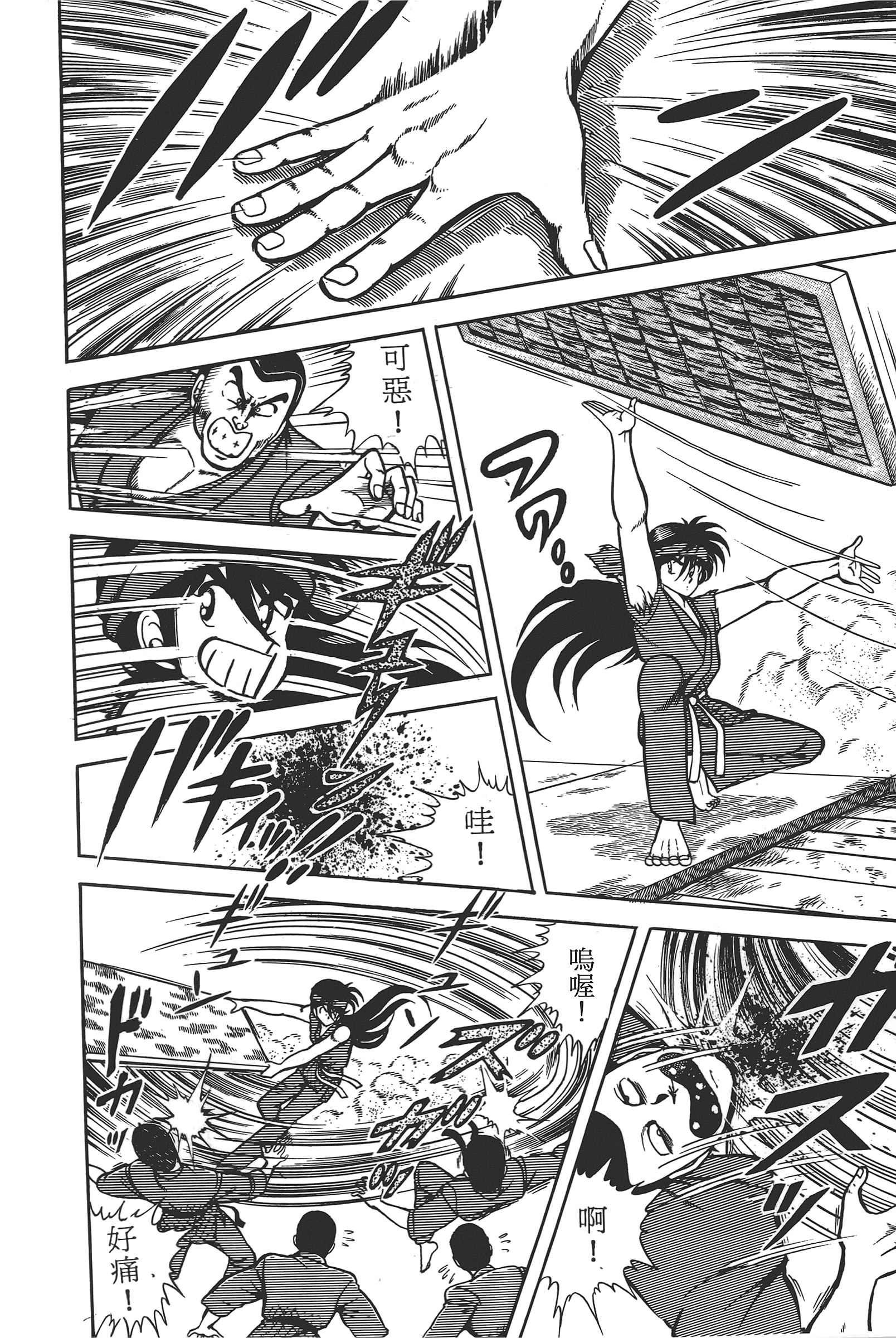 Page 54