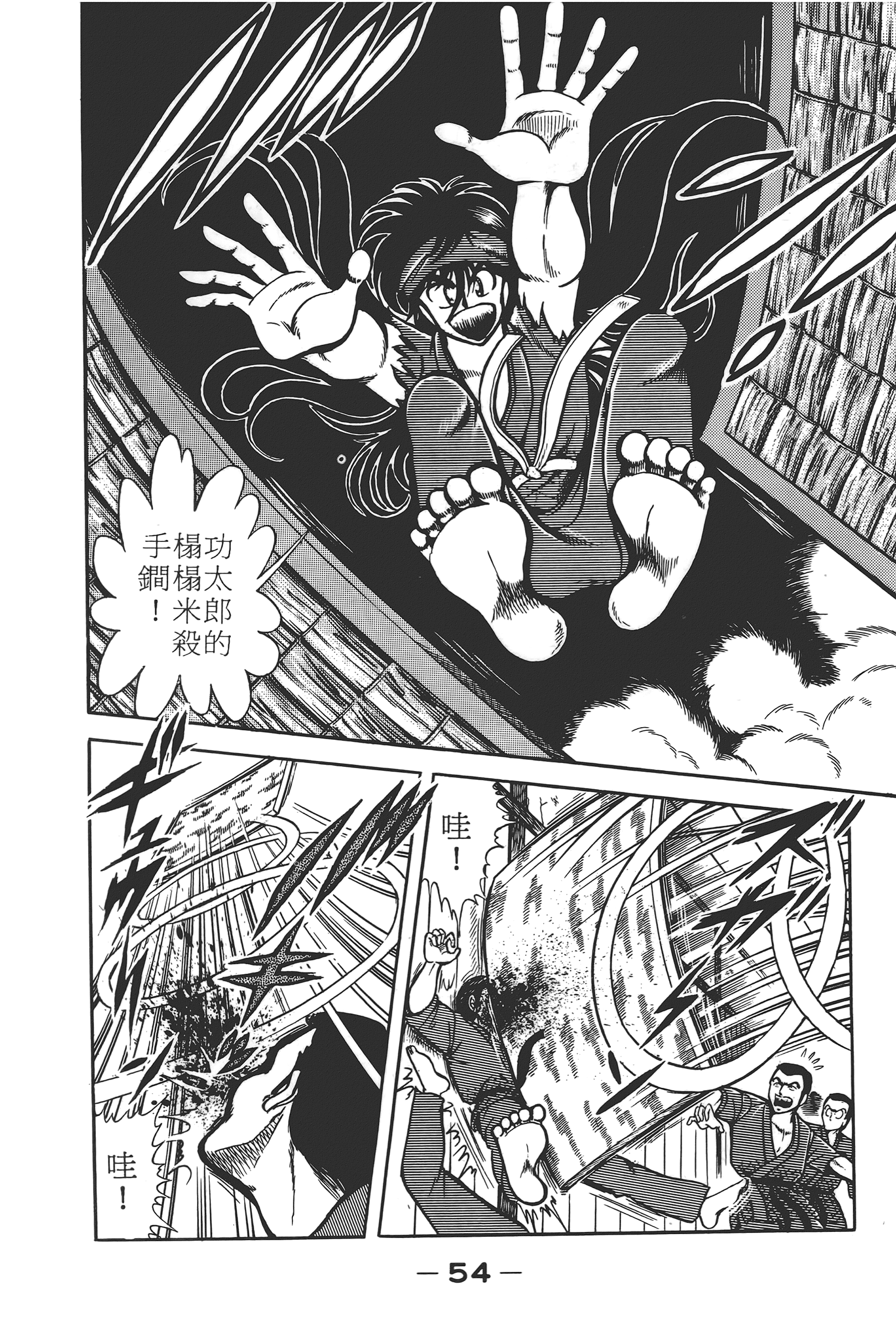 Page 56