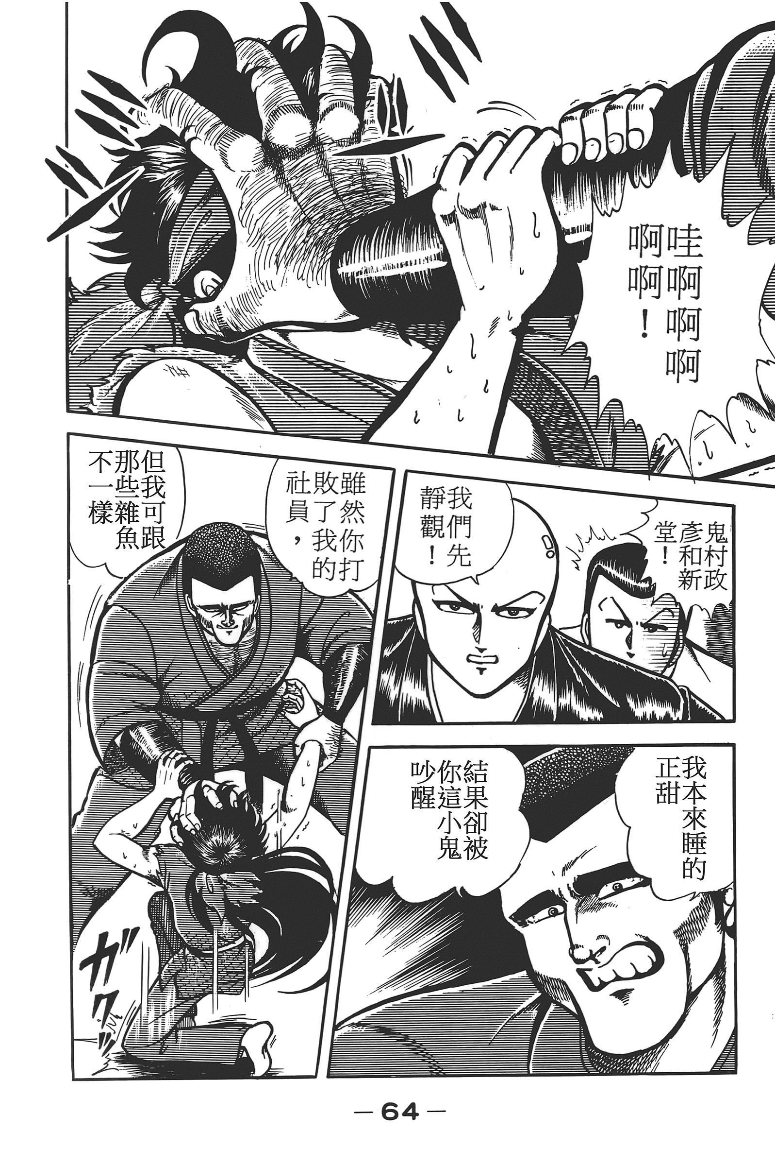 Page 66