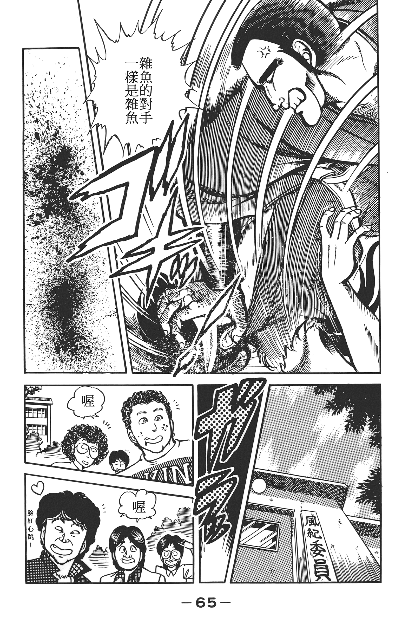 Page 67