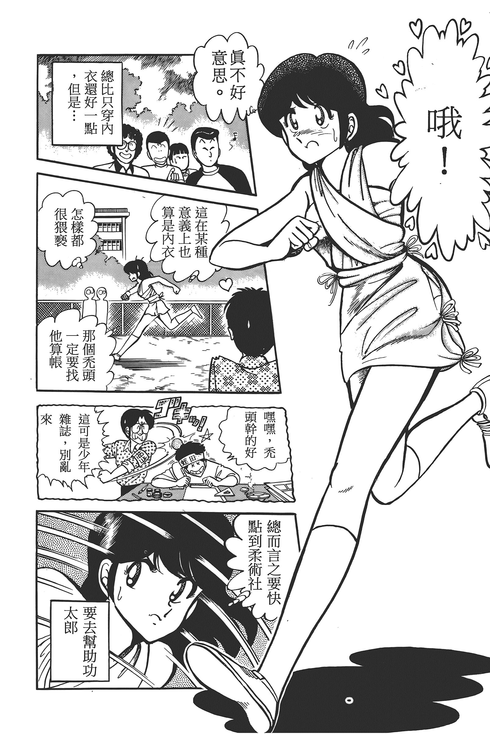 Page 68