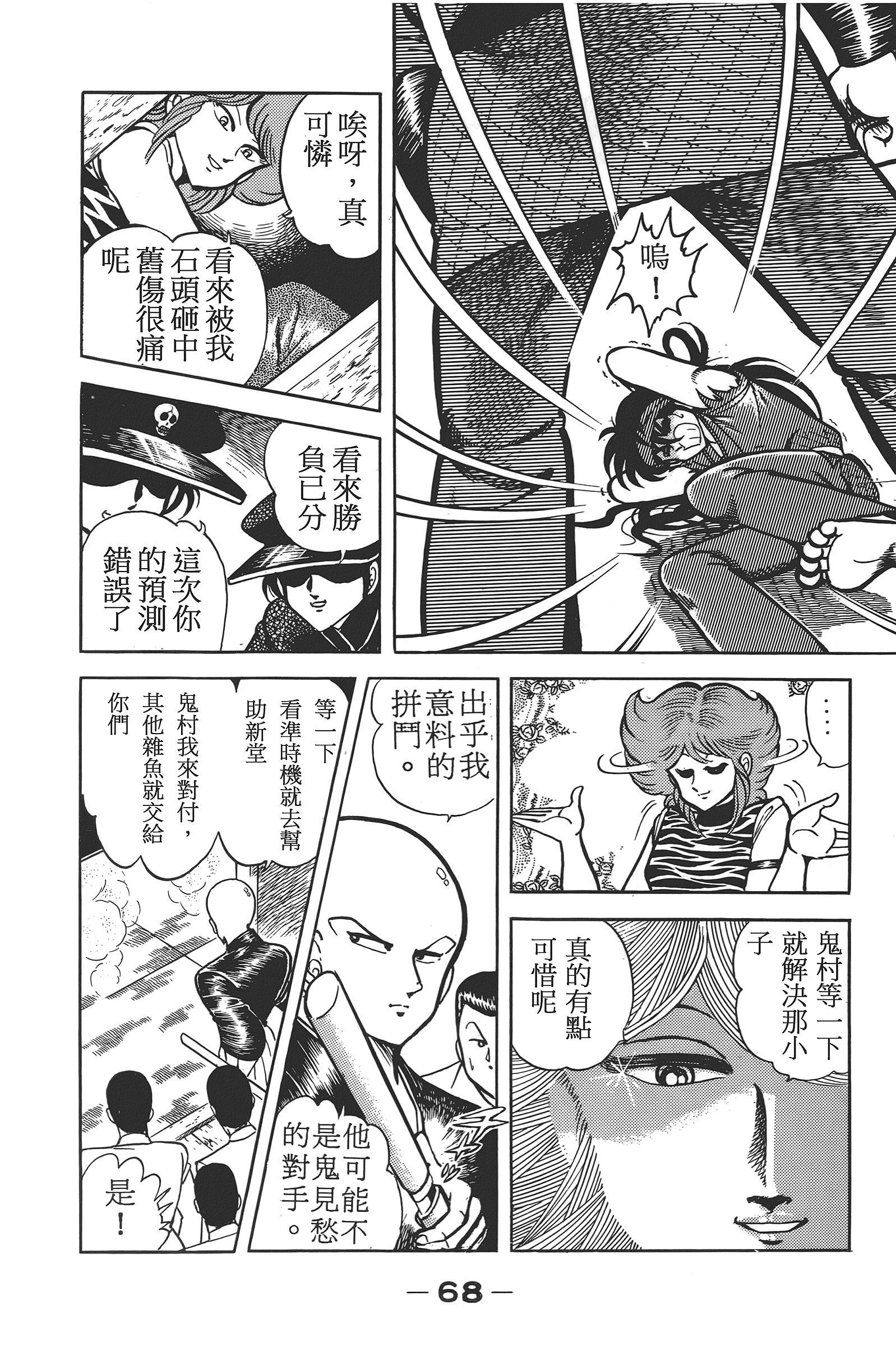 Page 70