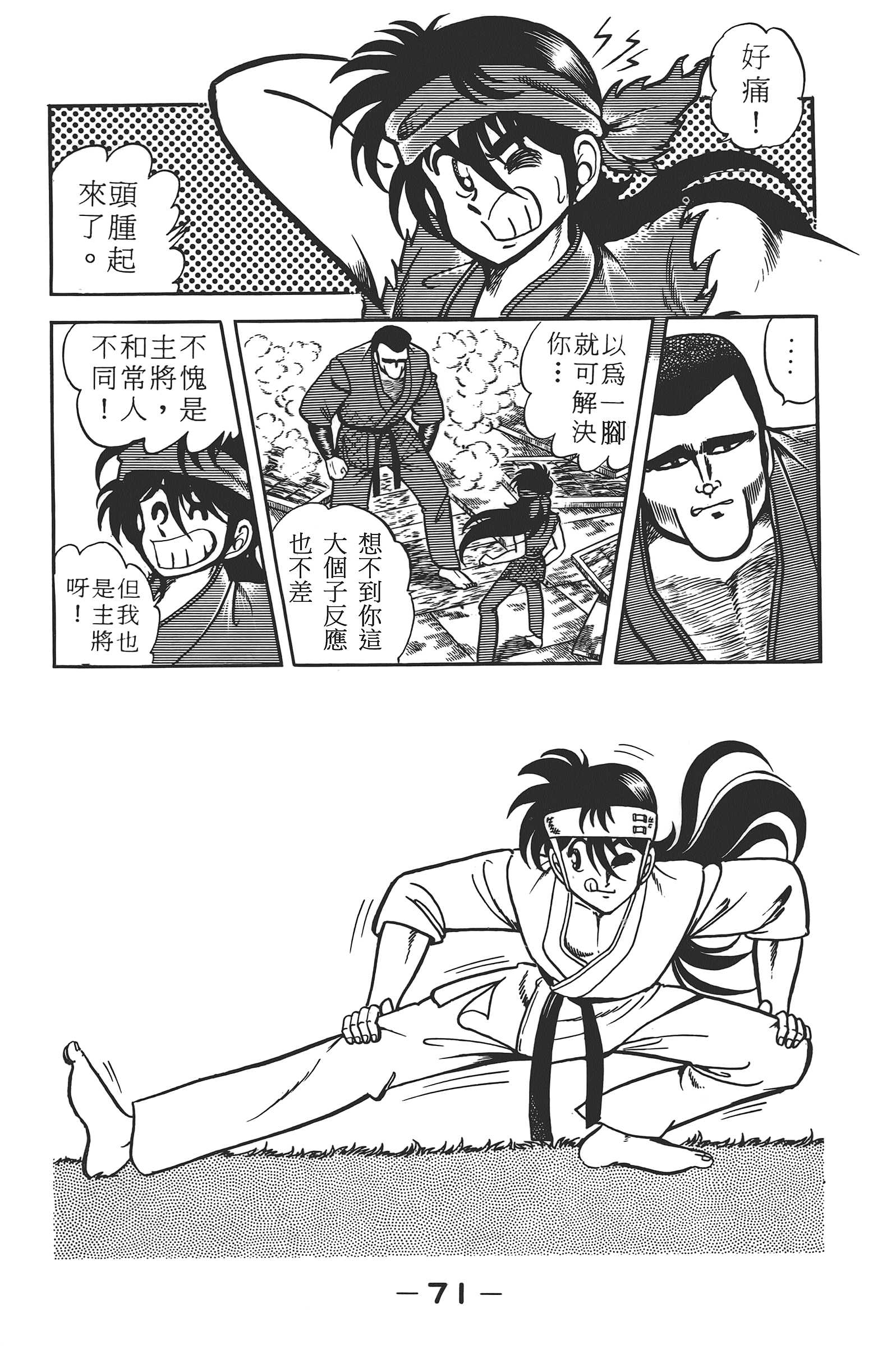 Page 73