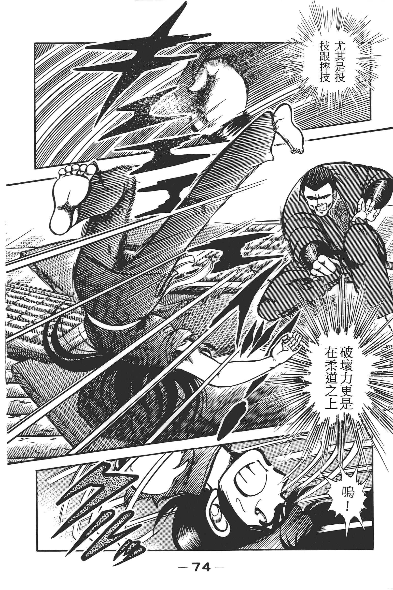 Page 76