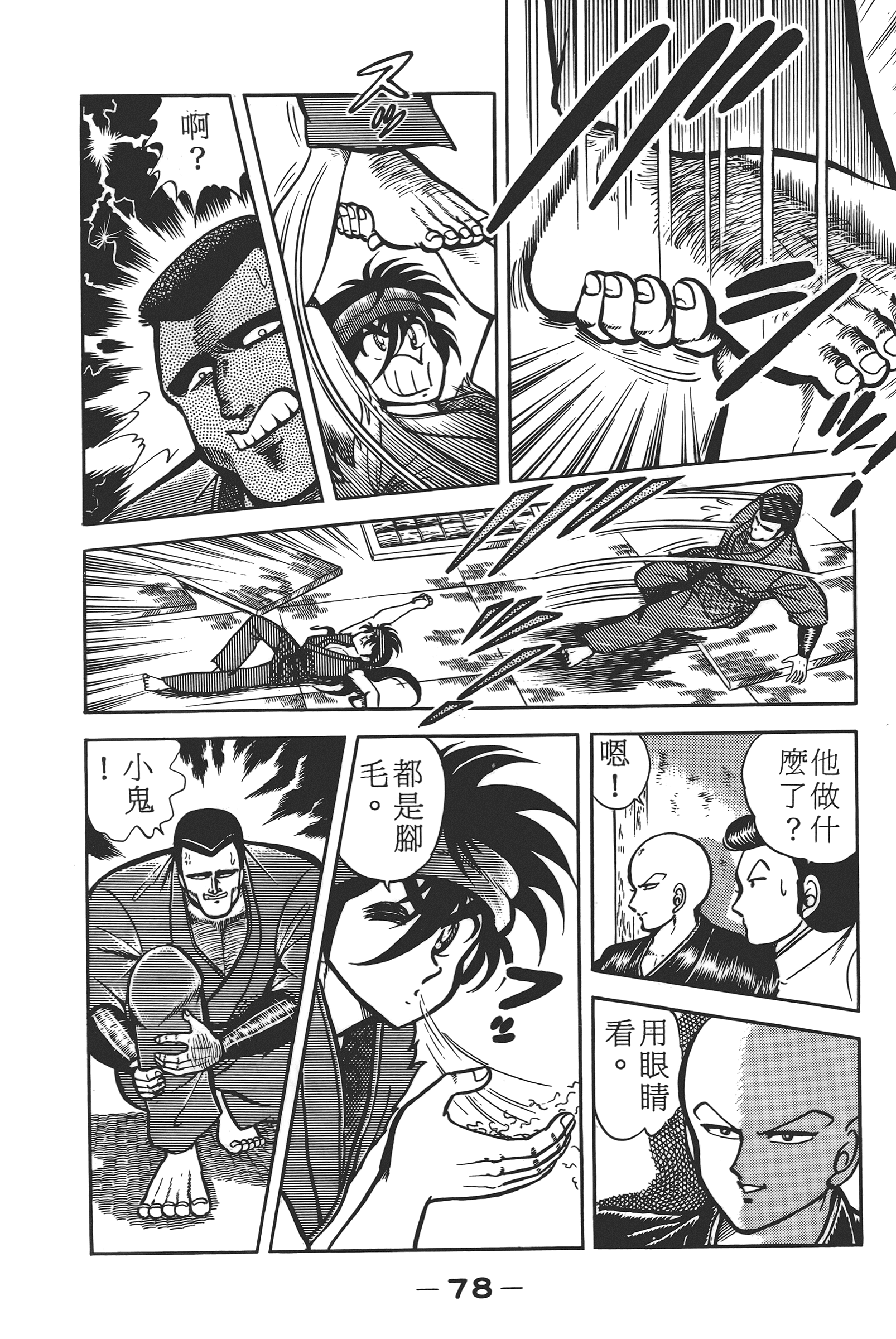 Page 80