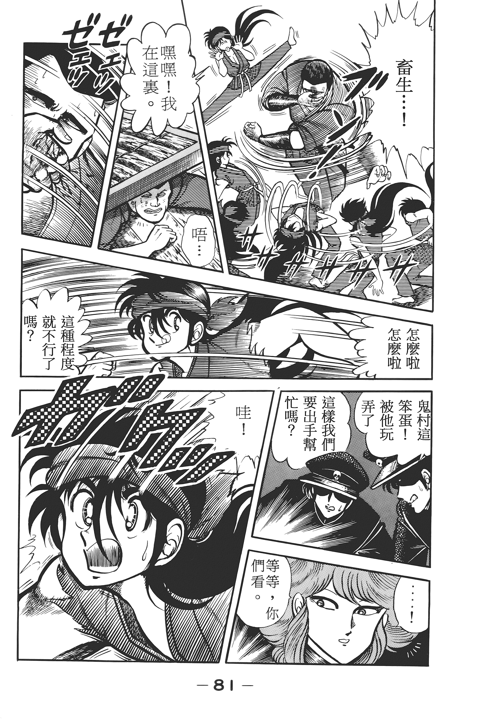 Page 83