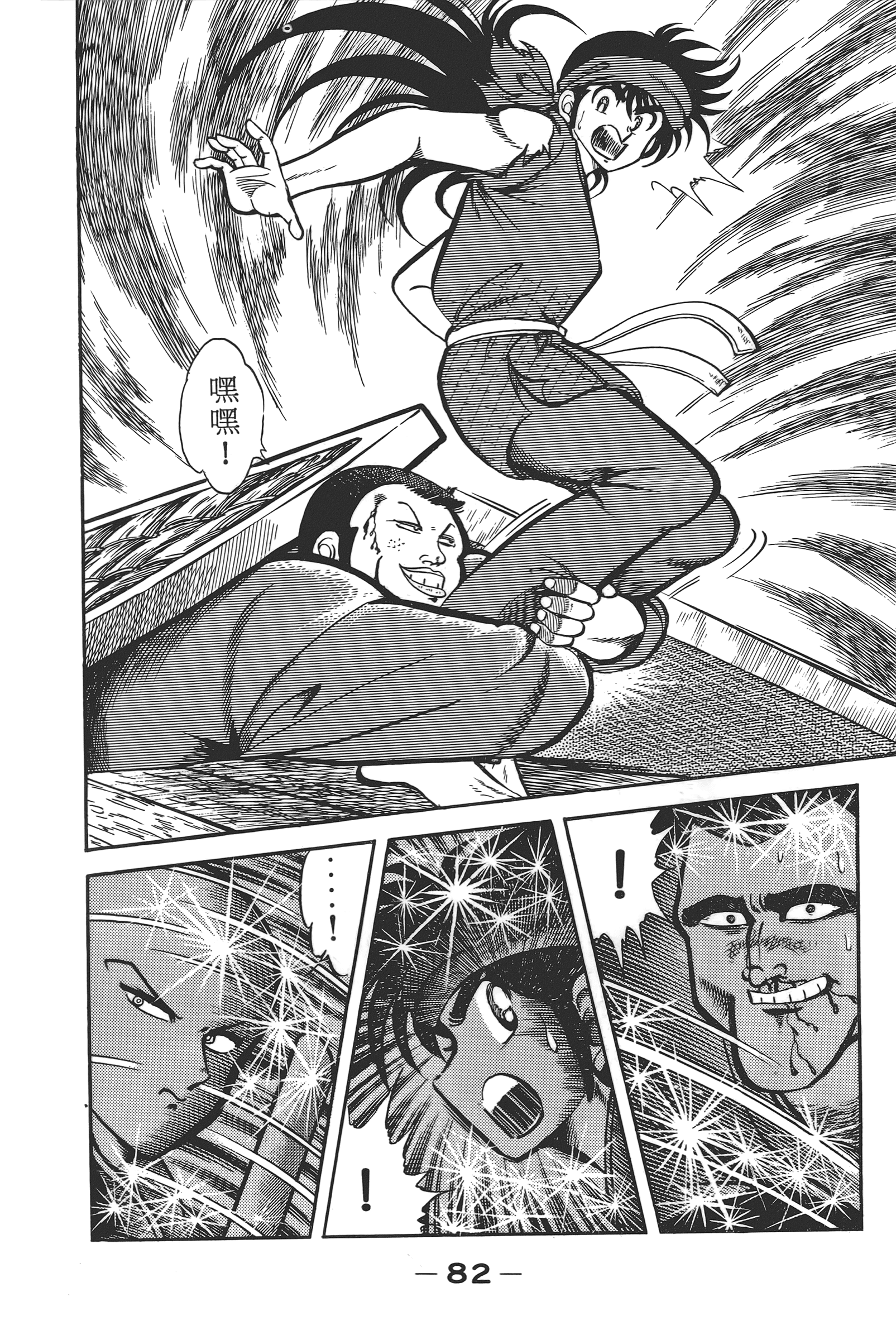 Page 84
