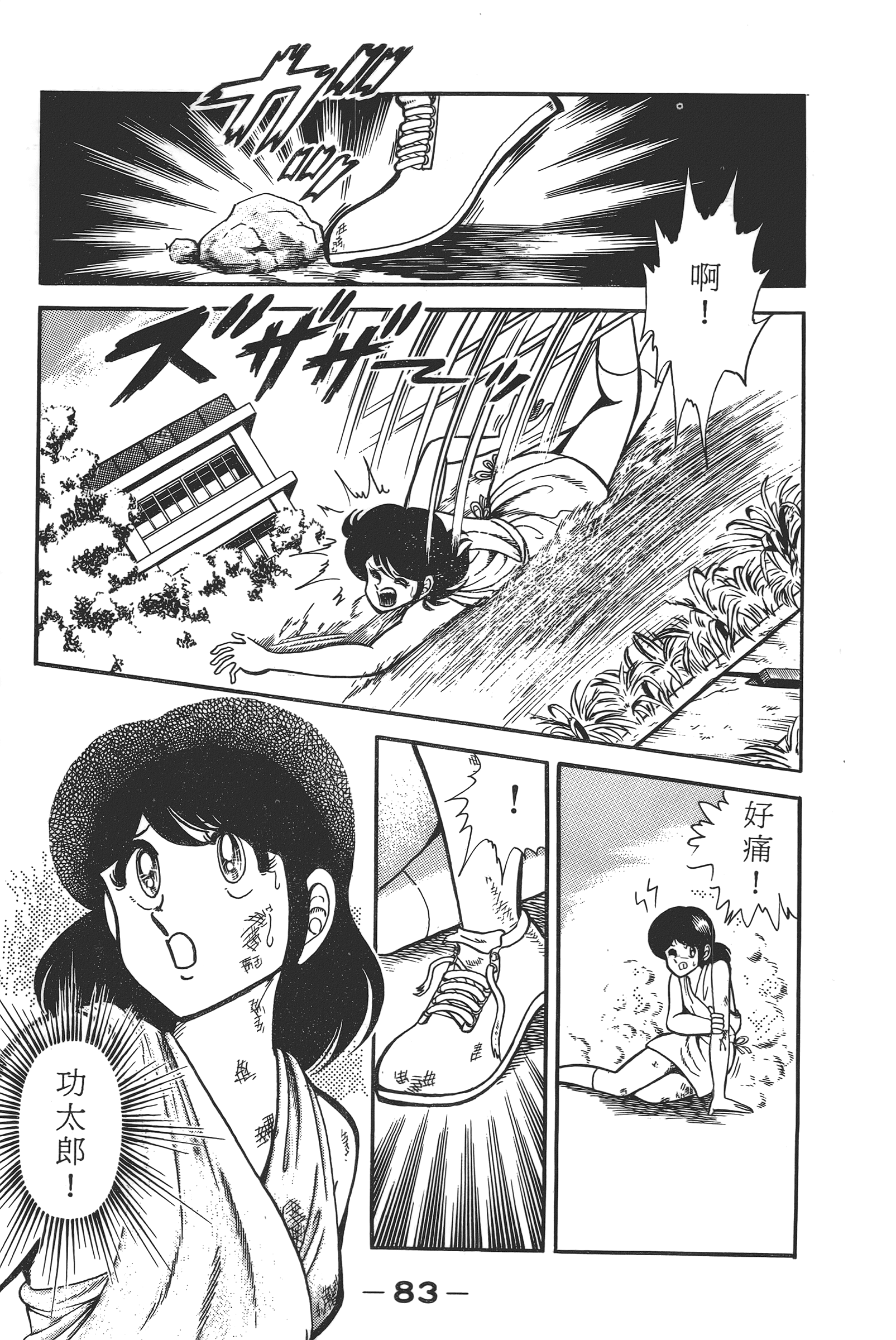 Page 85