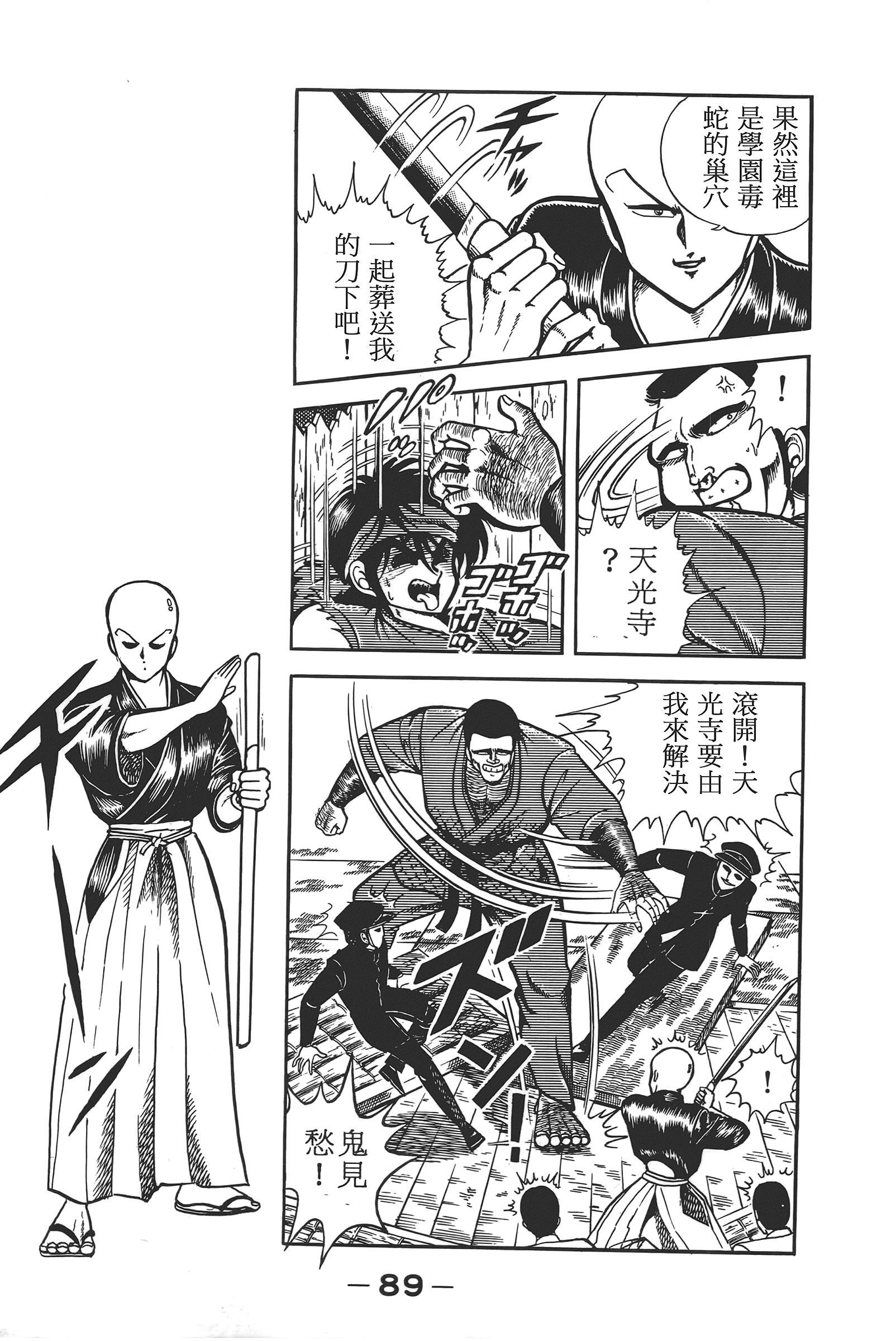 Page 91