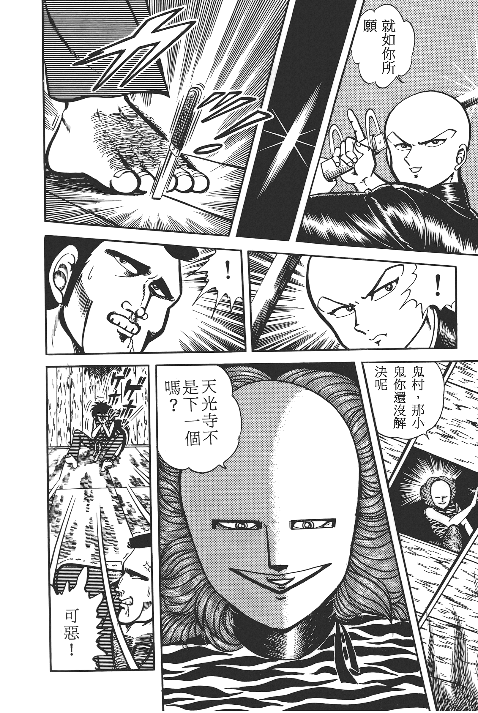 Page 92