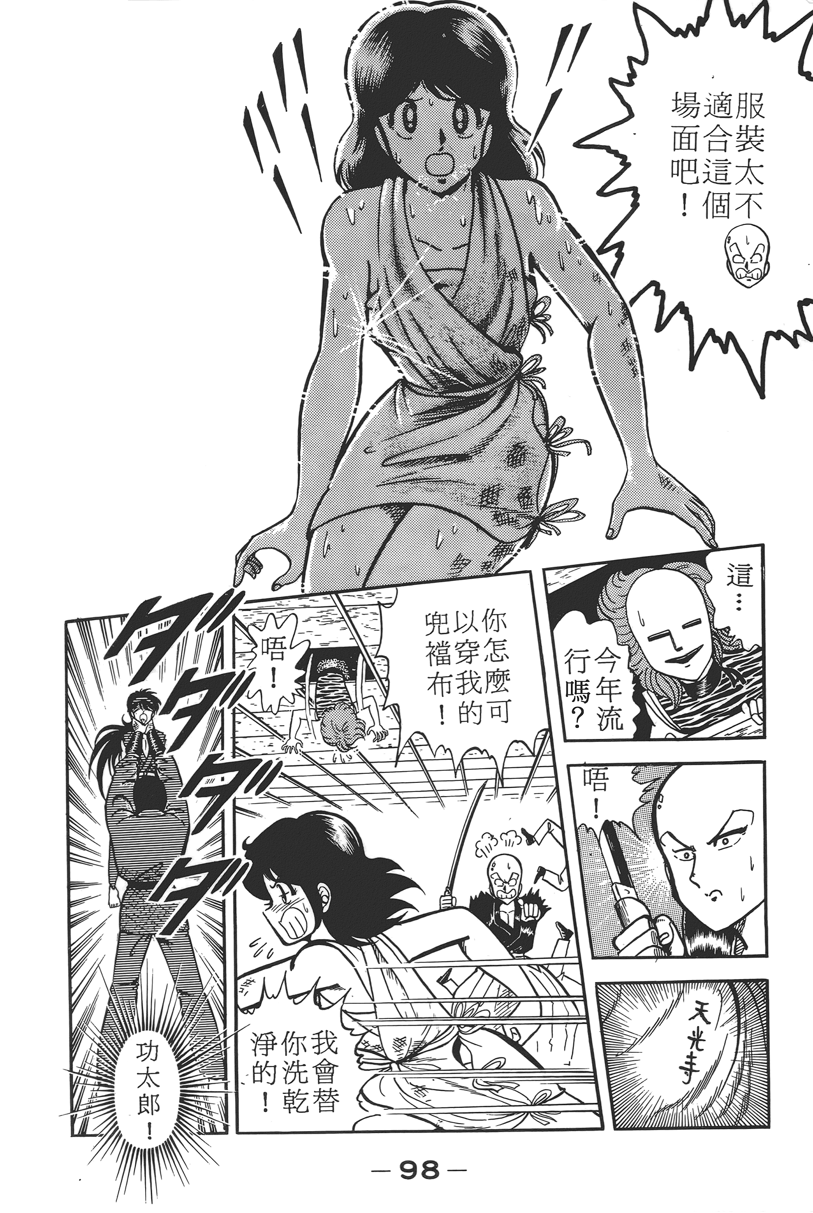 Page 100