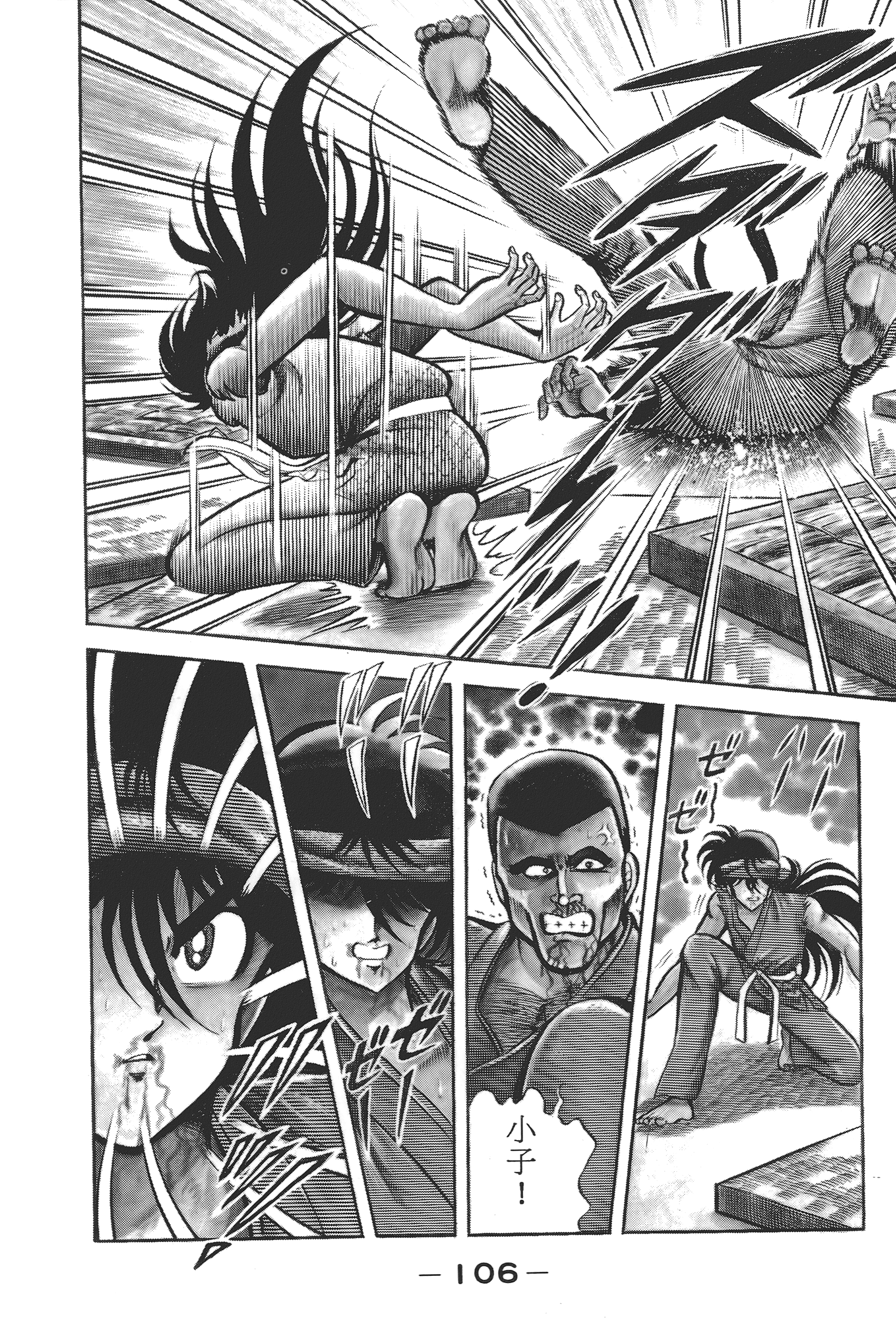 Page 108