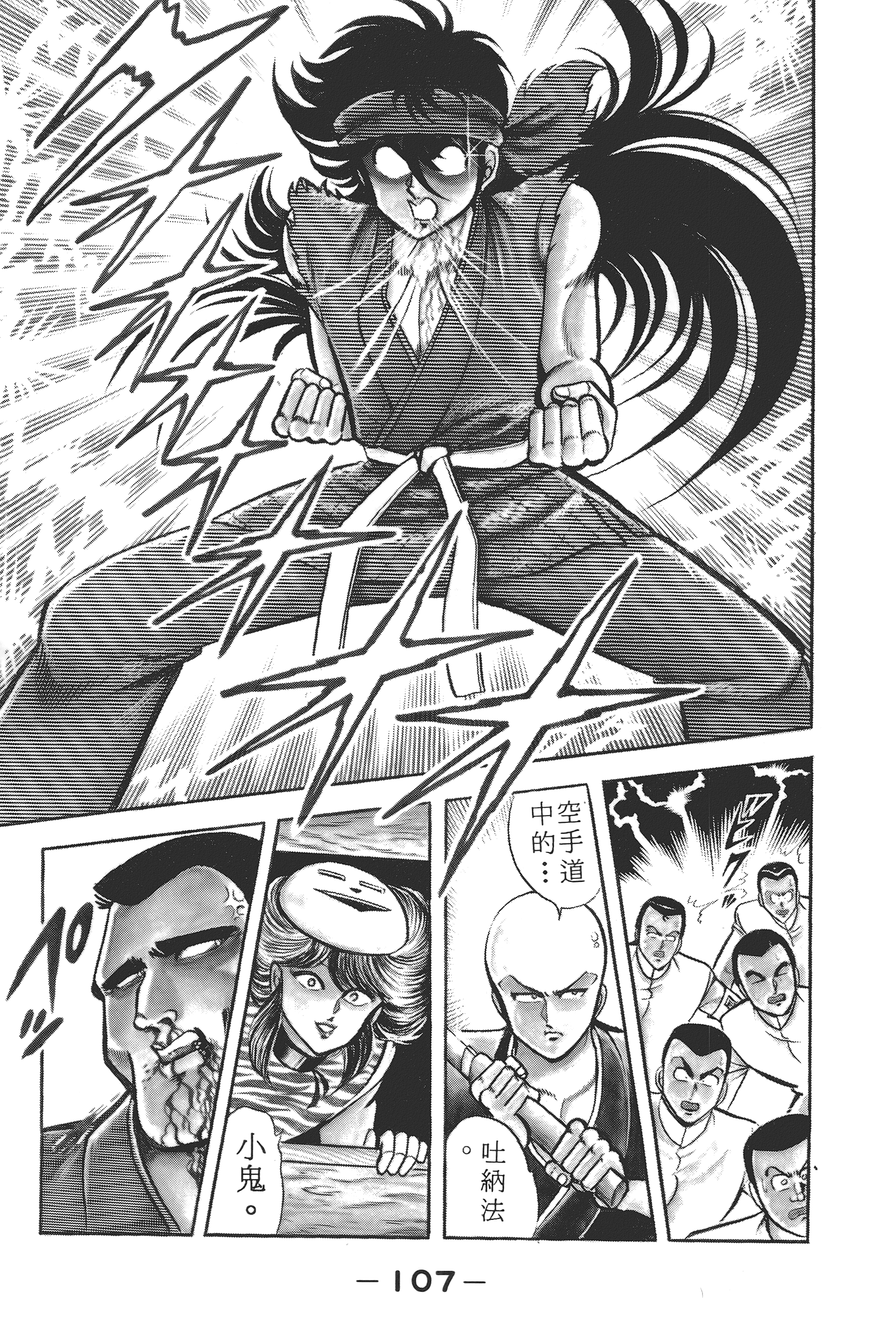 Page 109