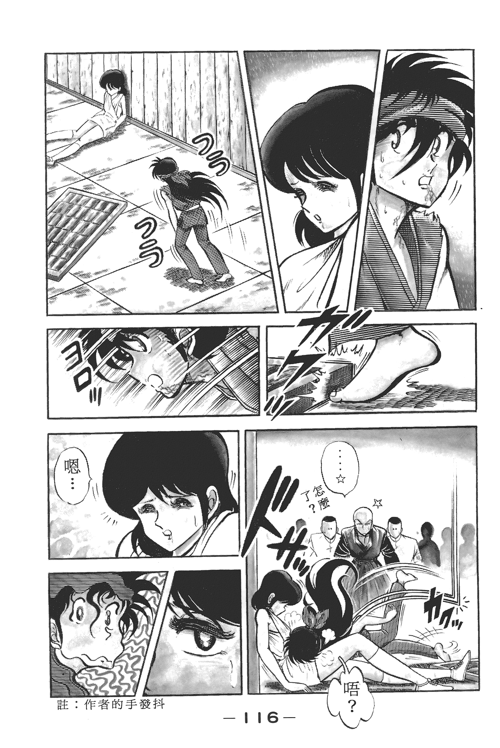 Page 118