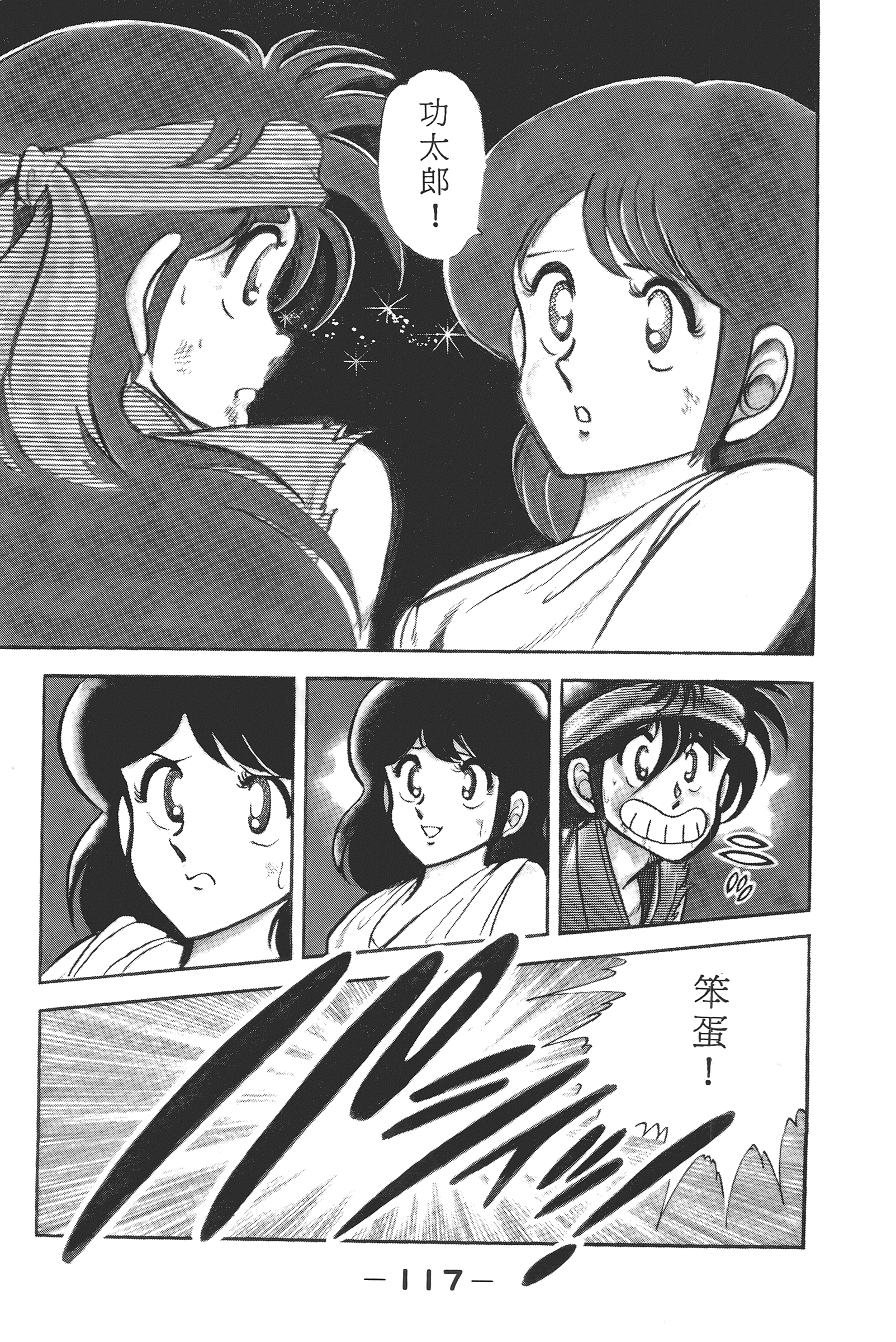 Page 119
