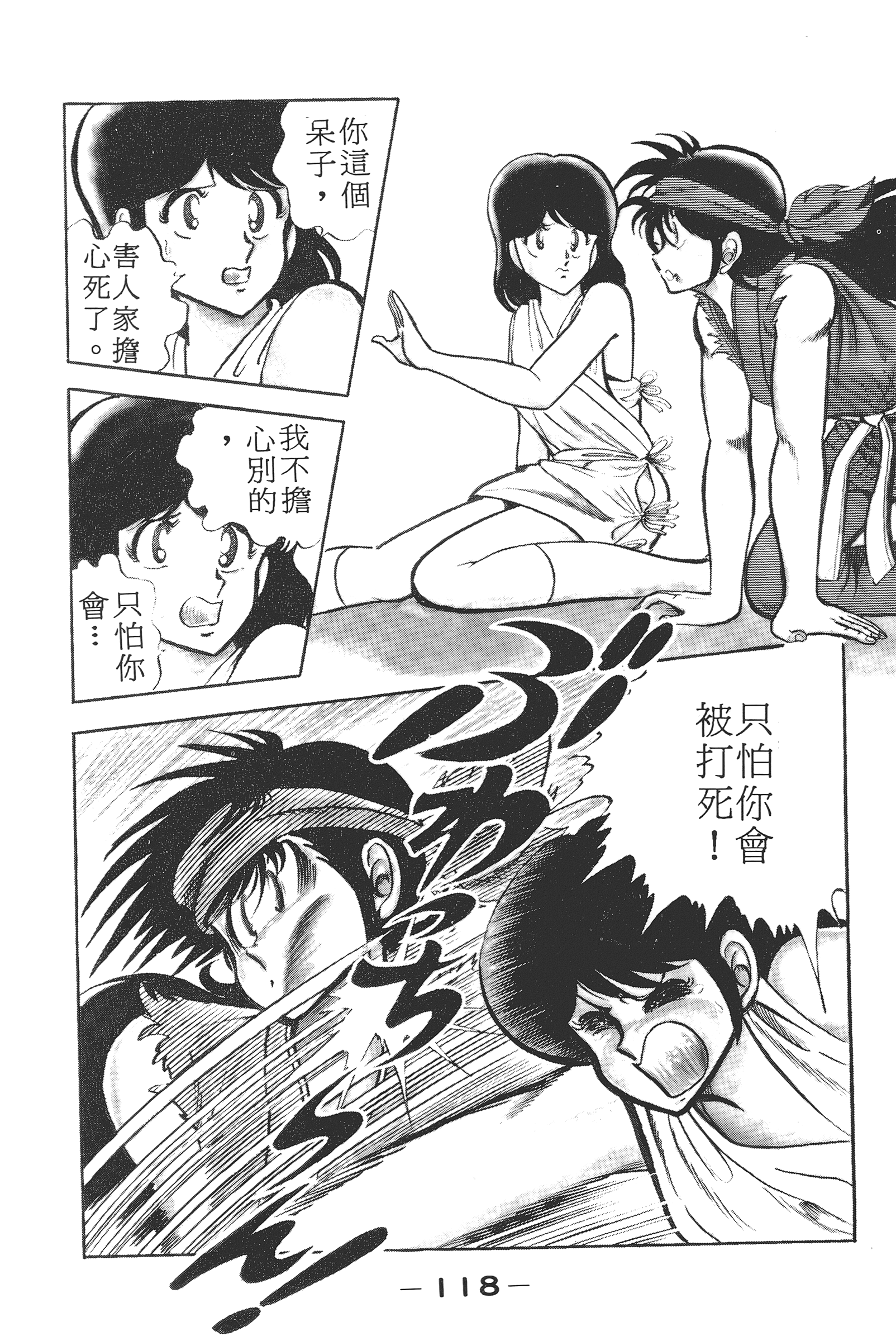 Page 120