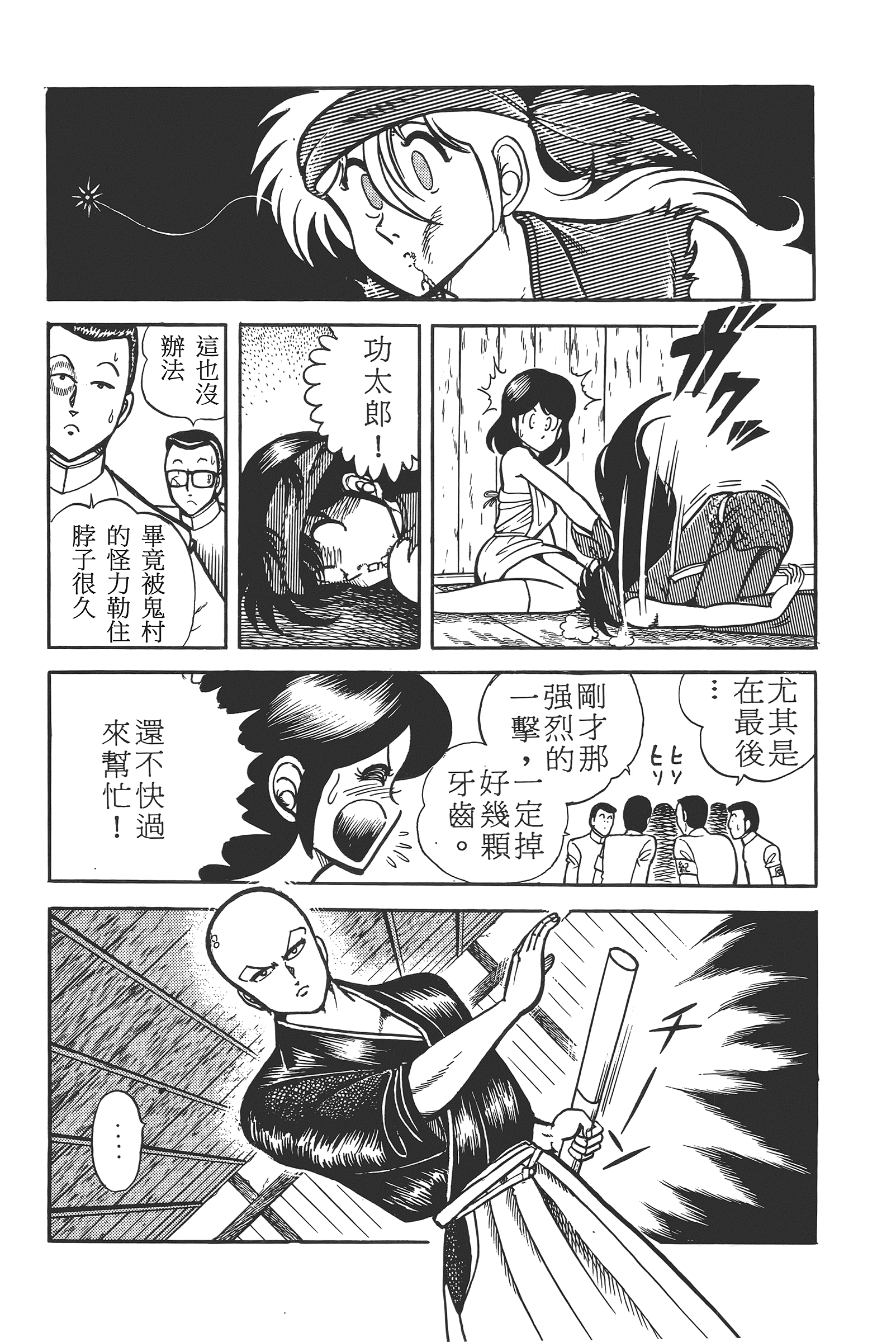 Page 121