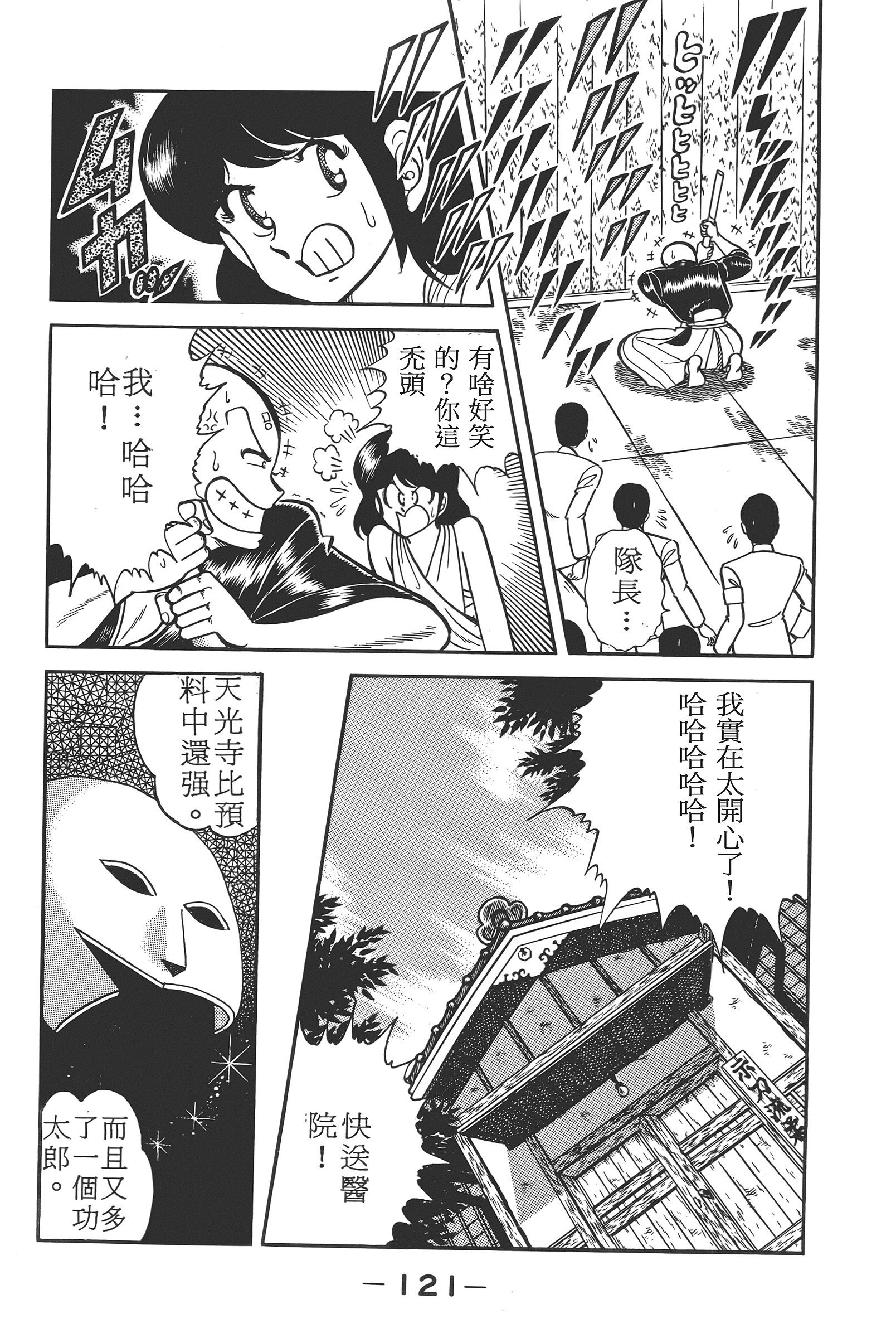 Page 123