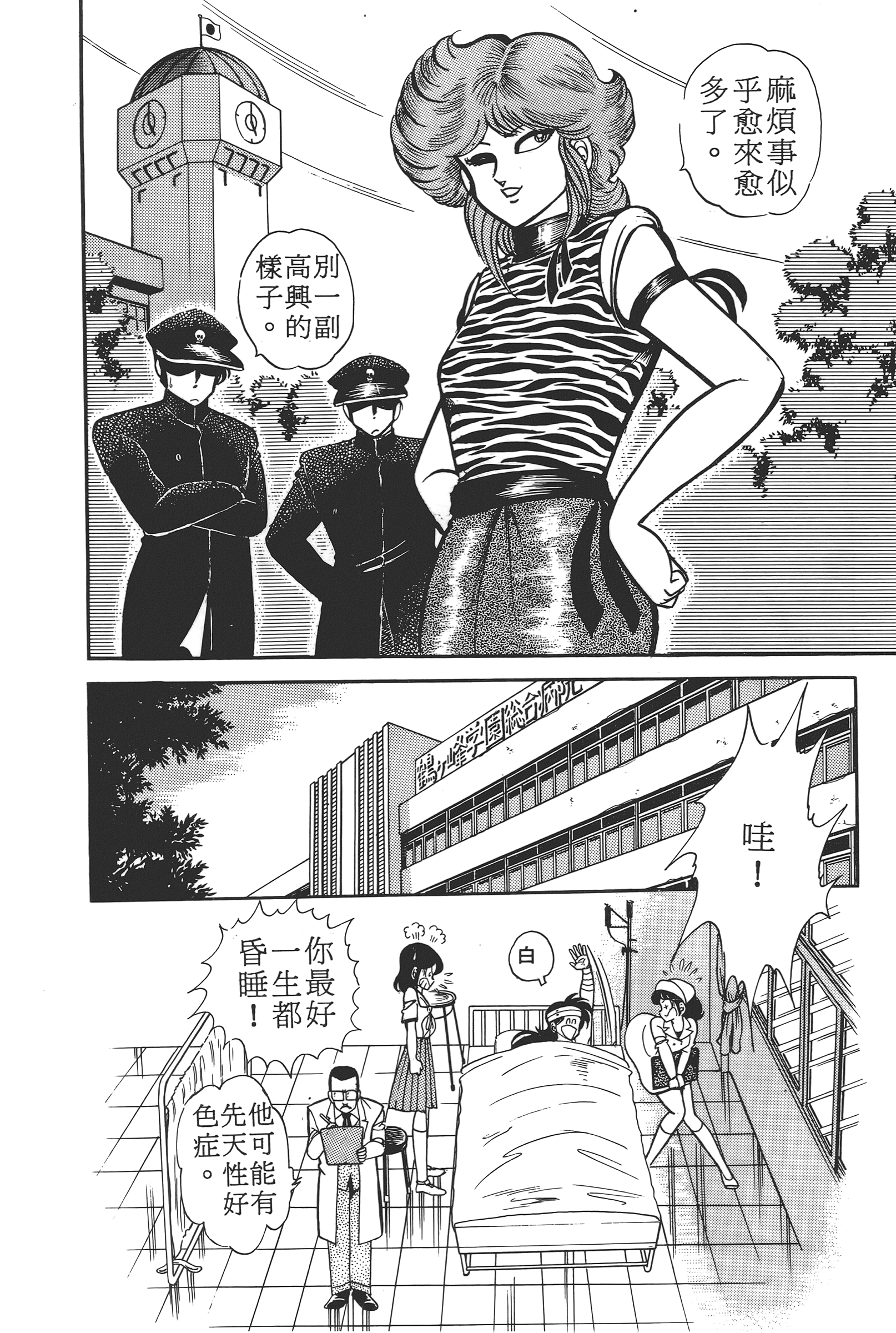 Page 124