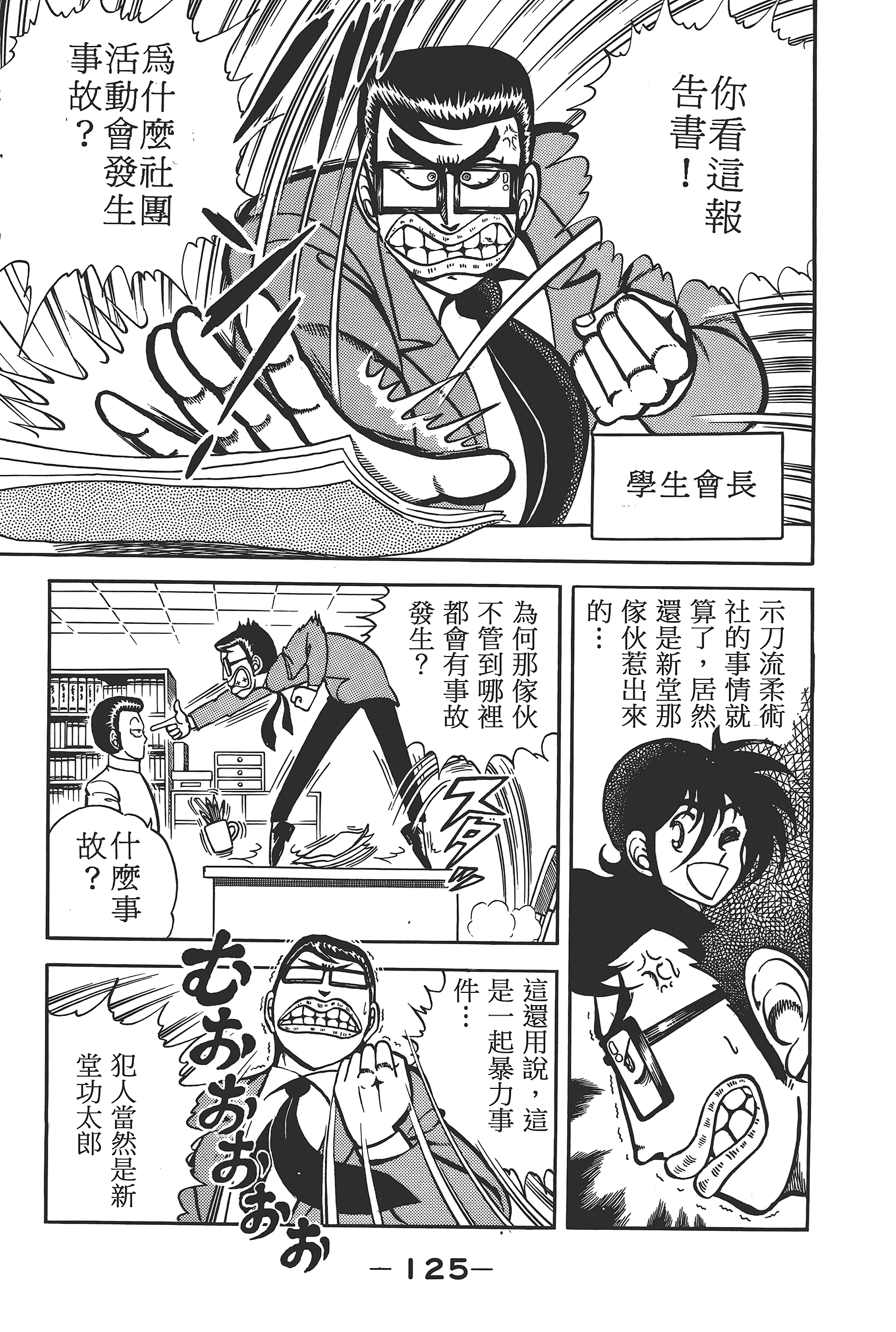 Page 127