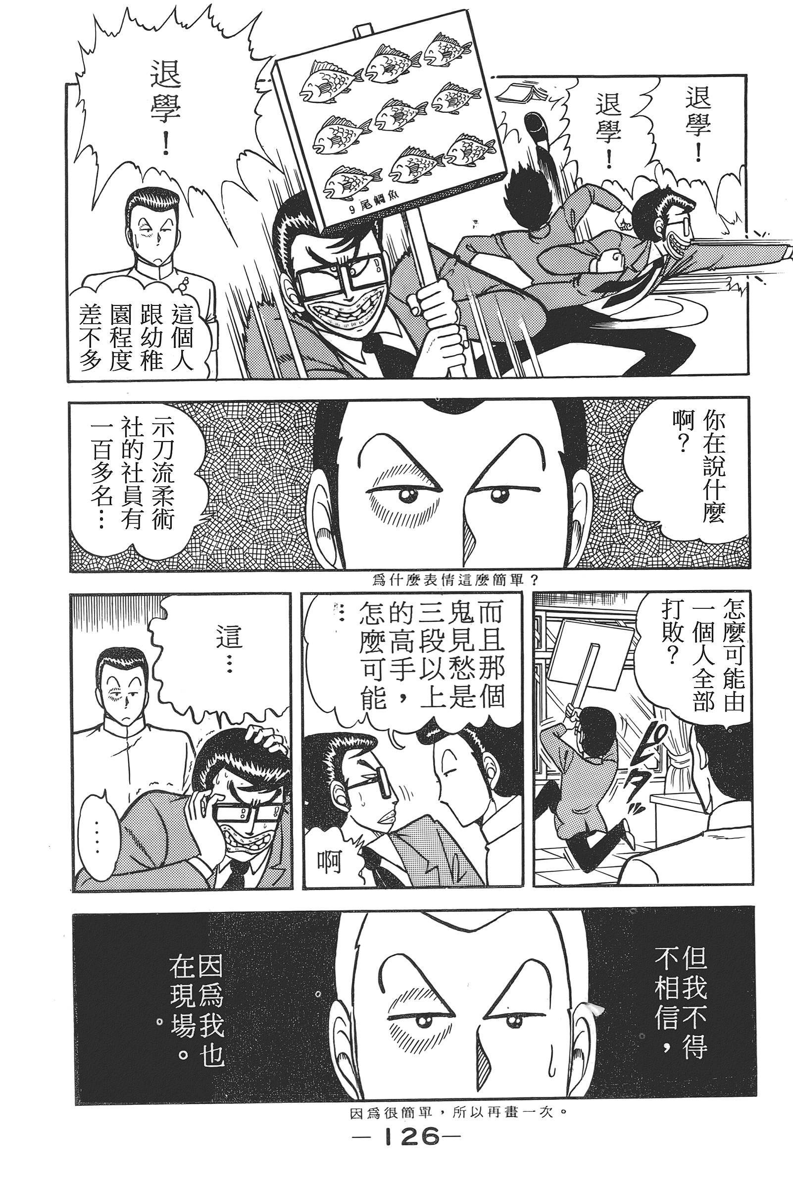 Page 128