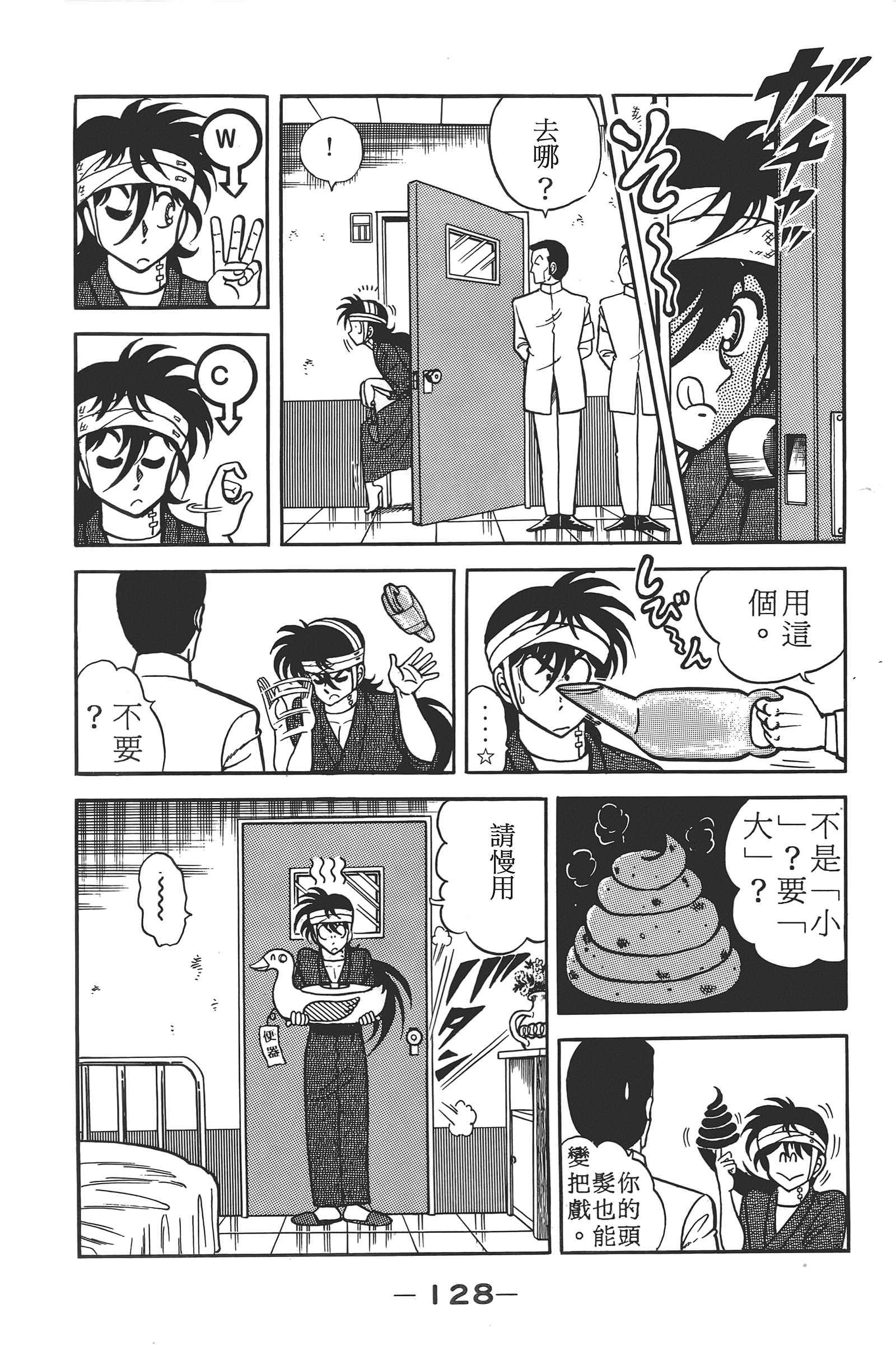Page 130