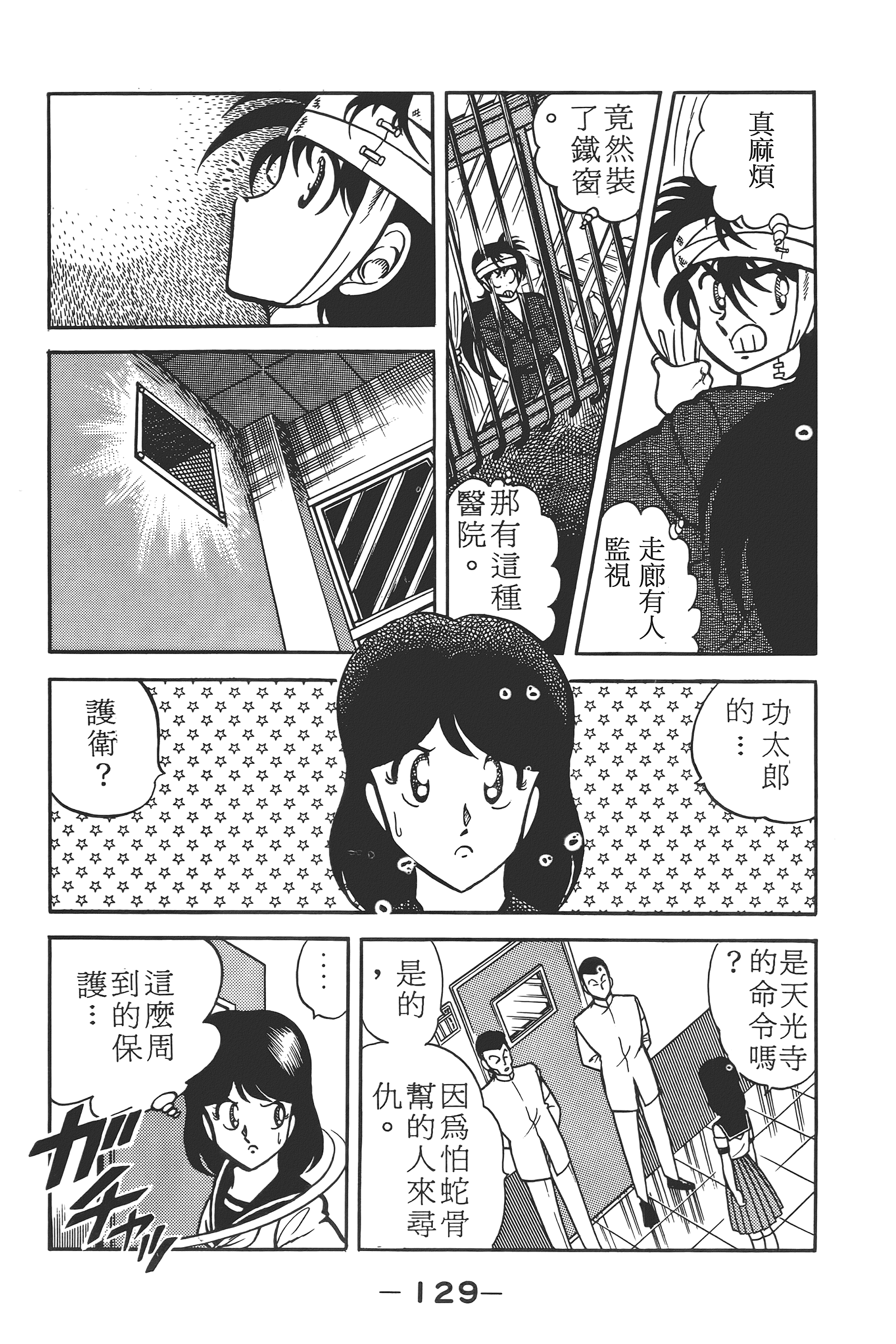 Page 131