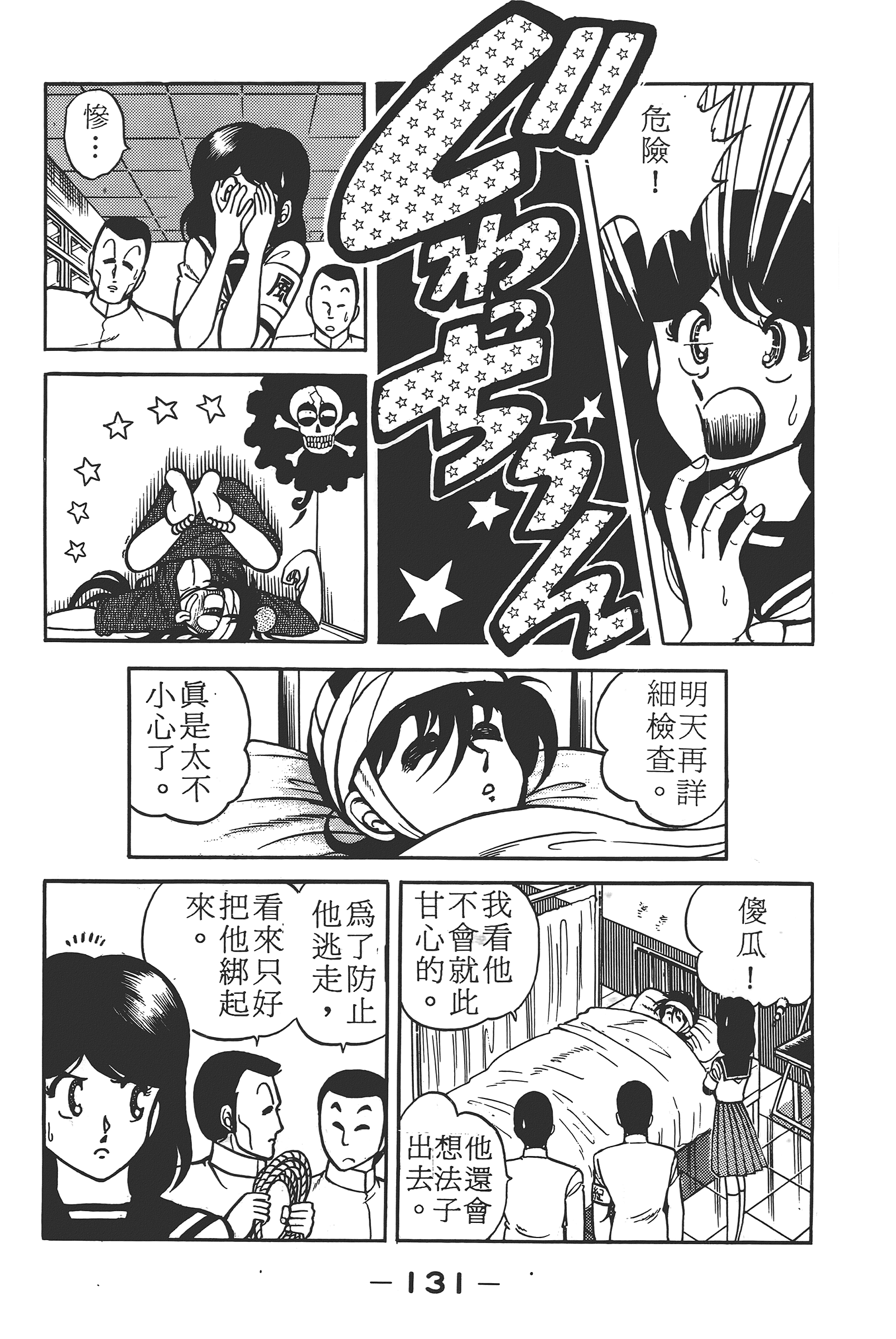 Page 133