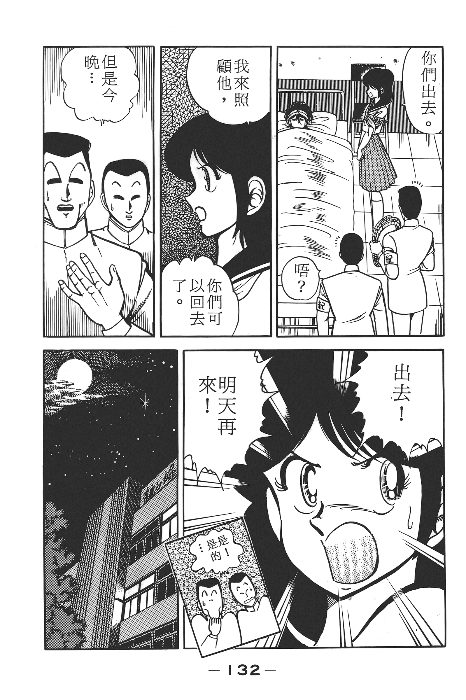 Page 134