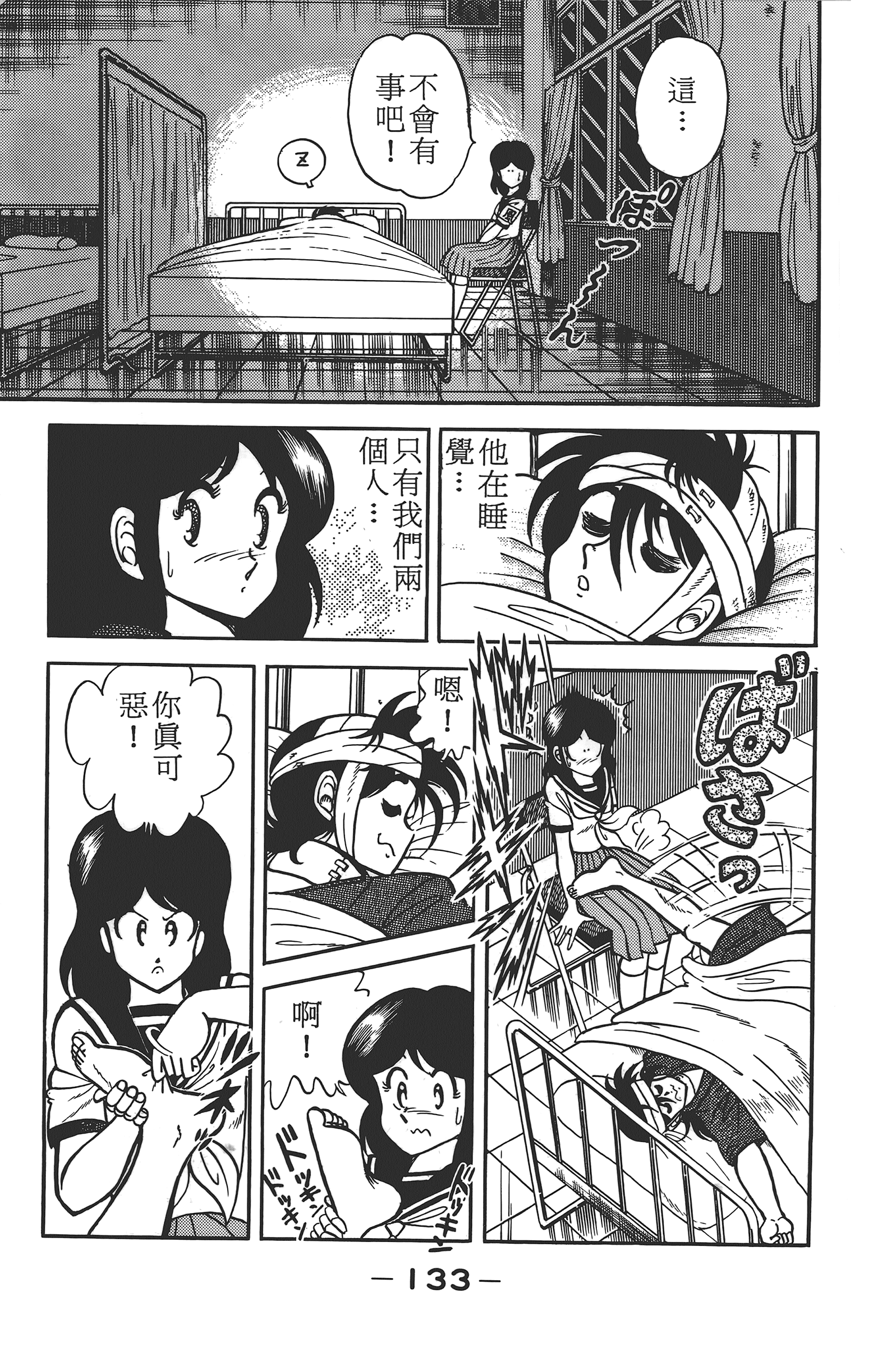 Page 135