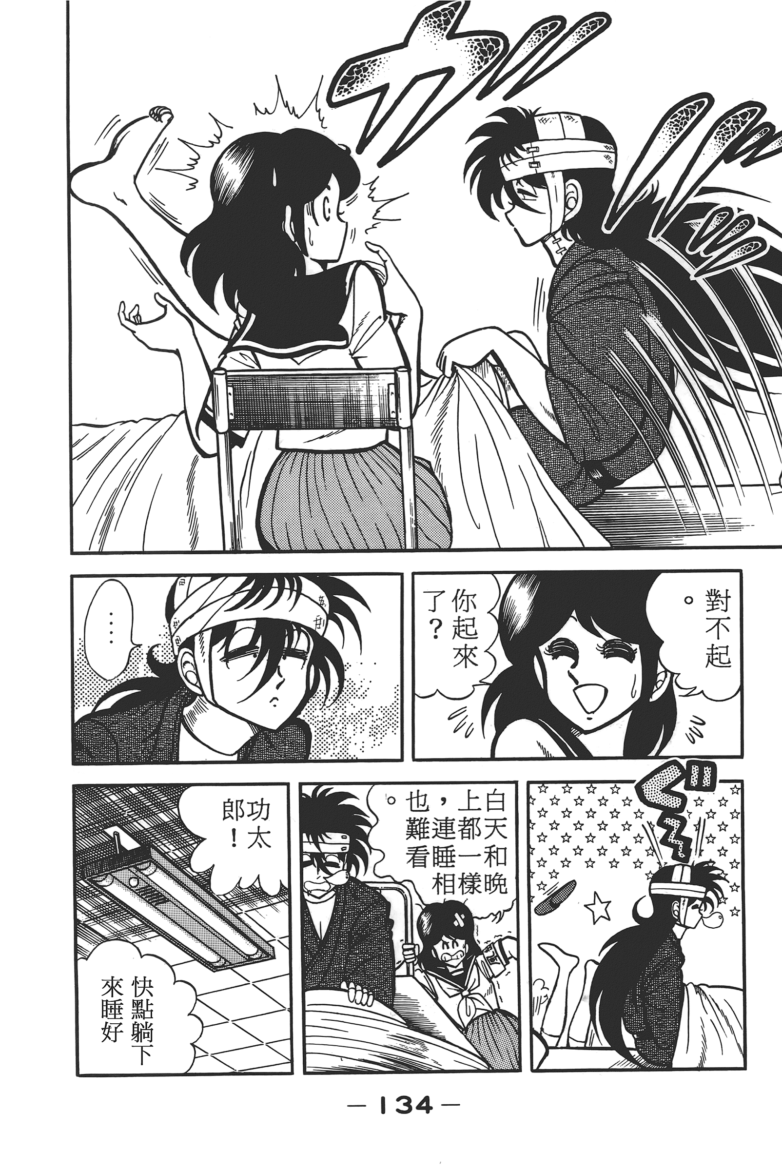 Page 136
