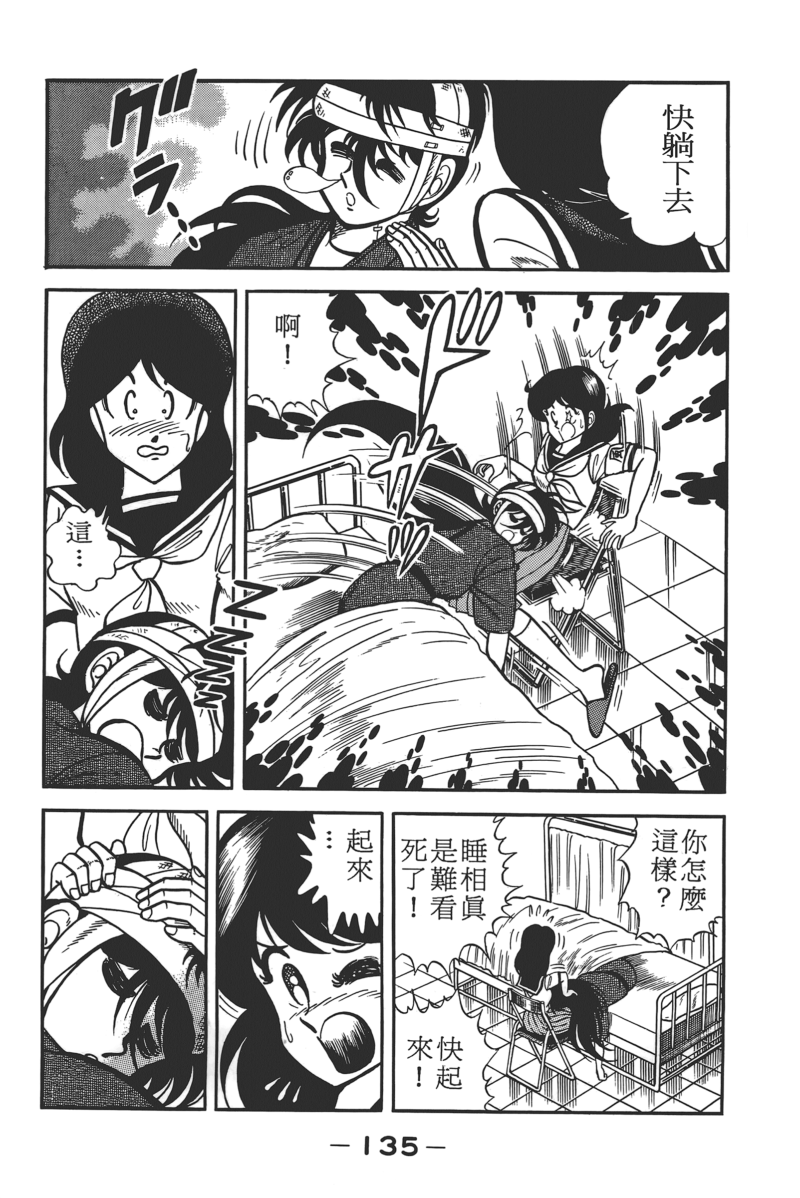 Page 137