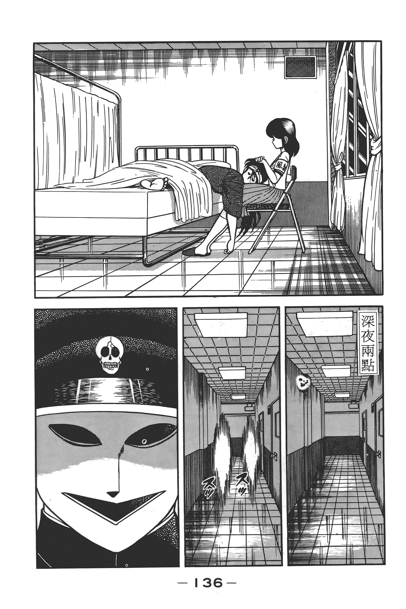 Page 138