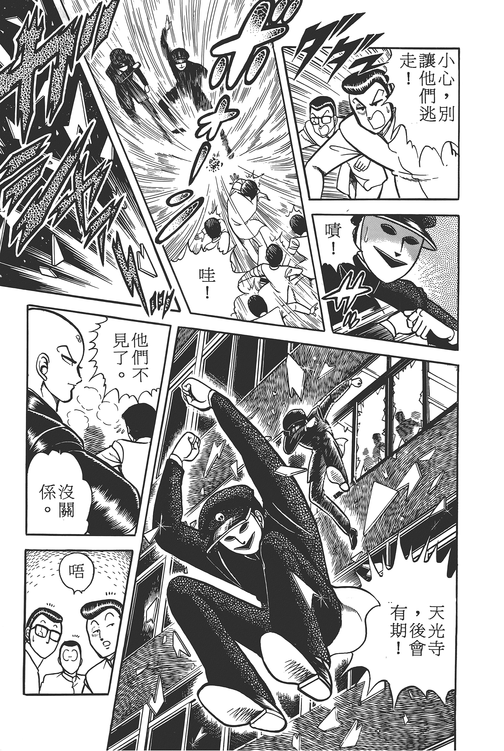 Page 143