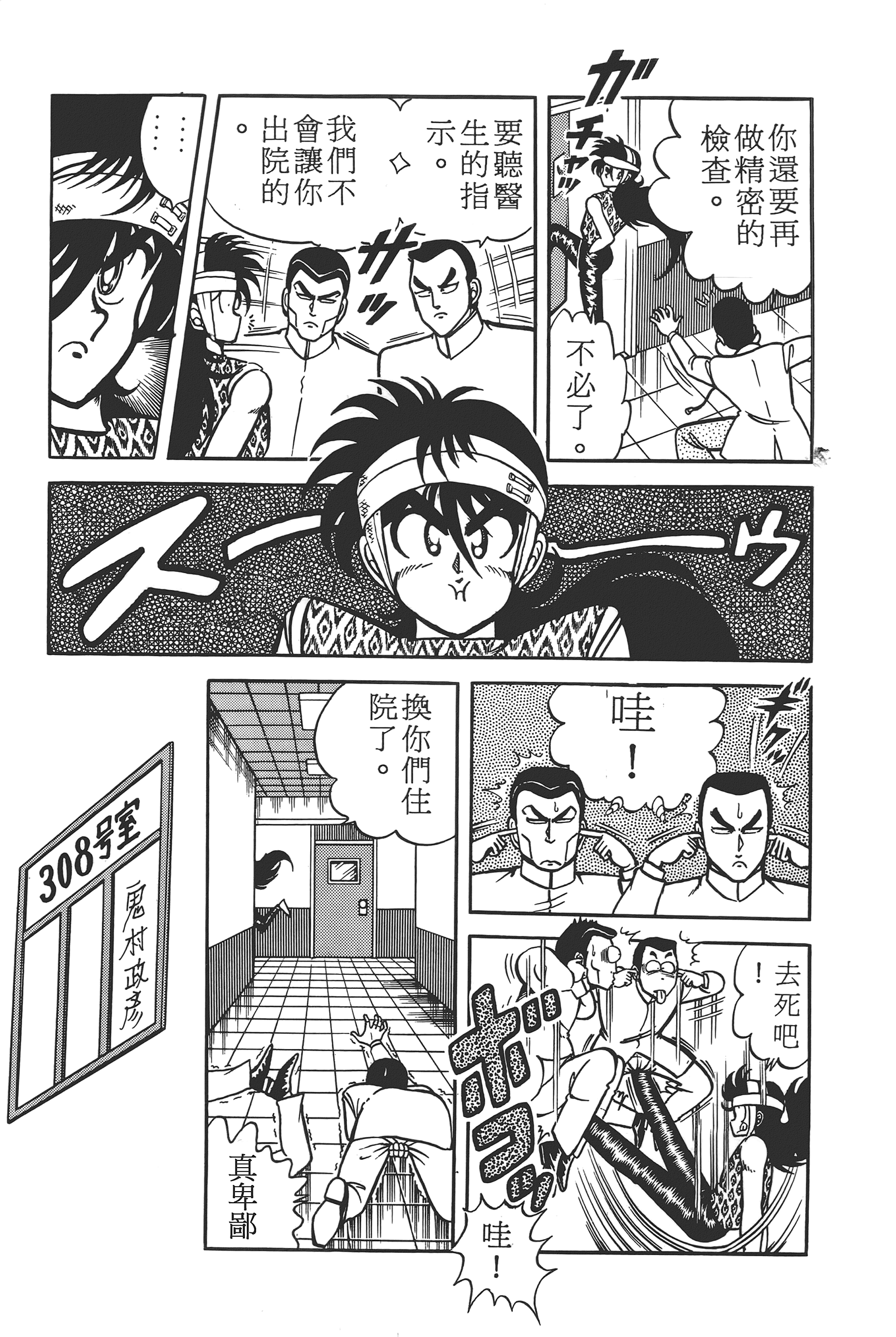 Page 149
